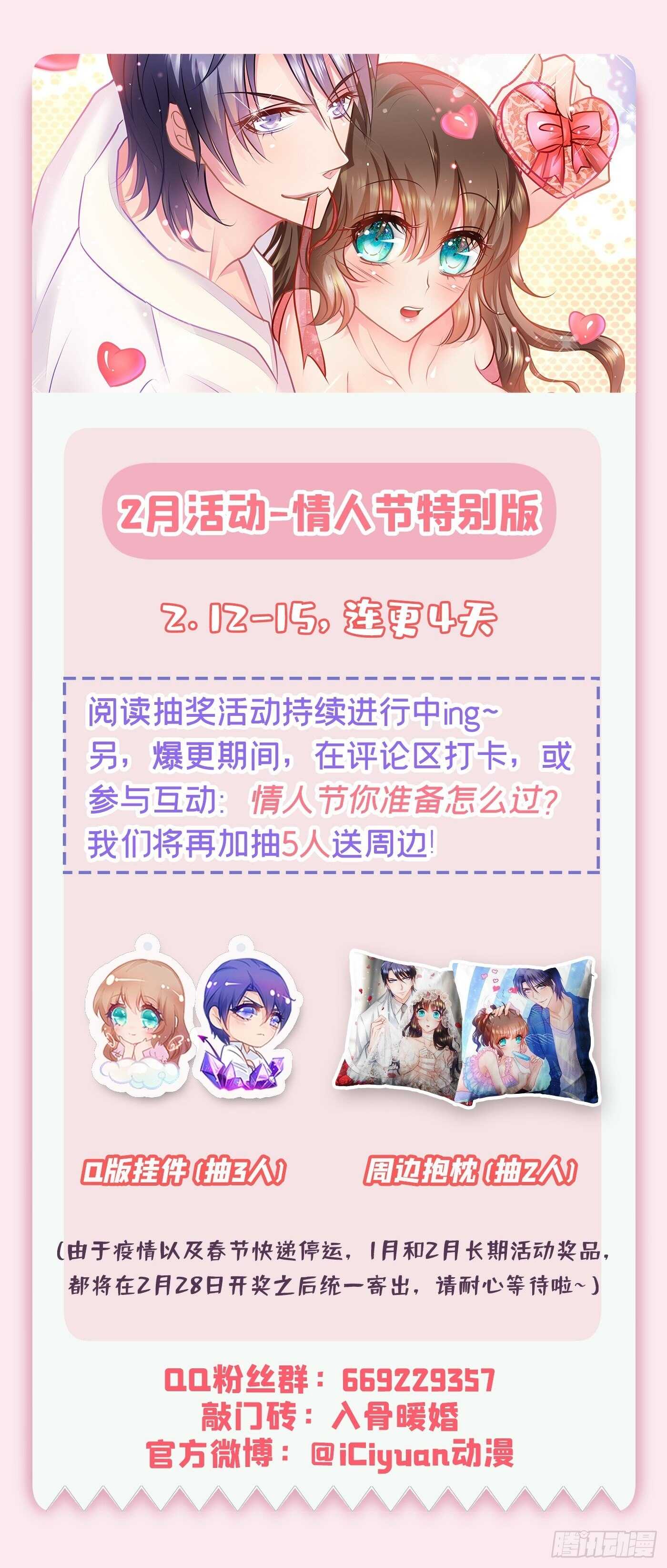 344 我必须去救严邦！-第195话