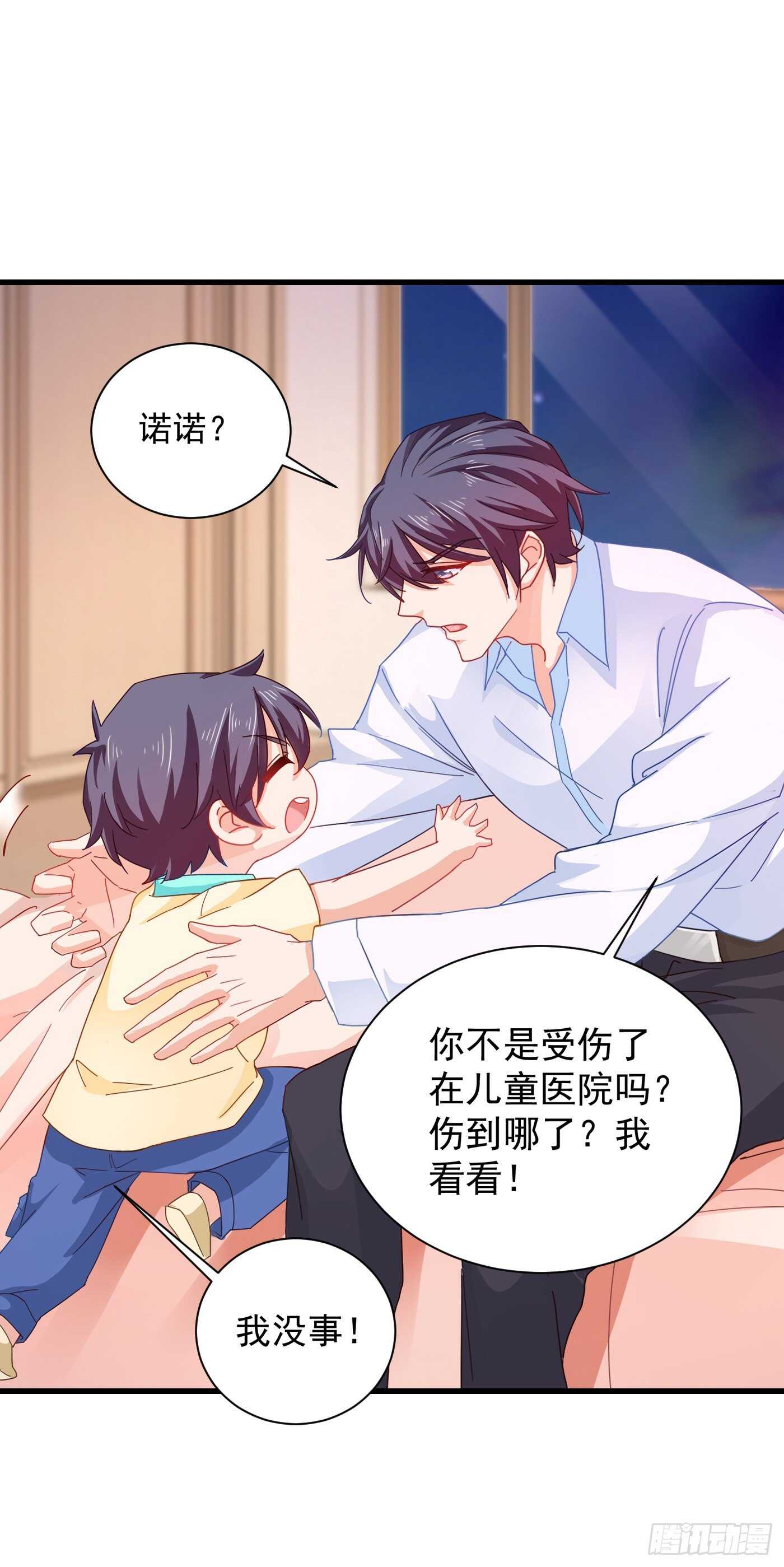 344 我必须去救严邦！-第195话