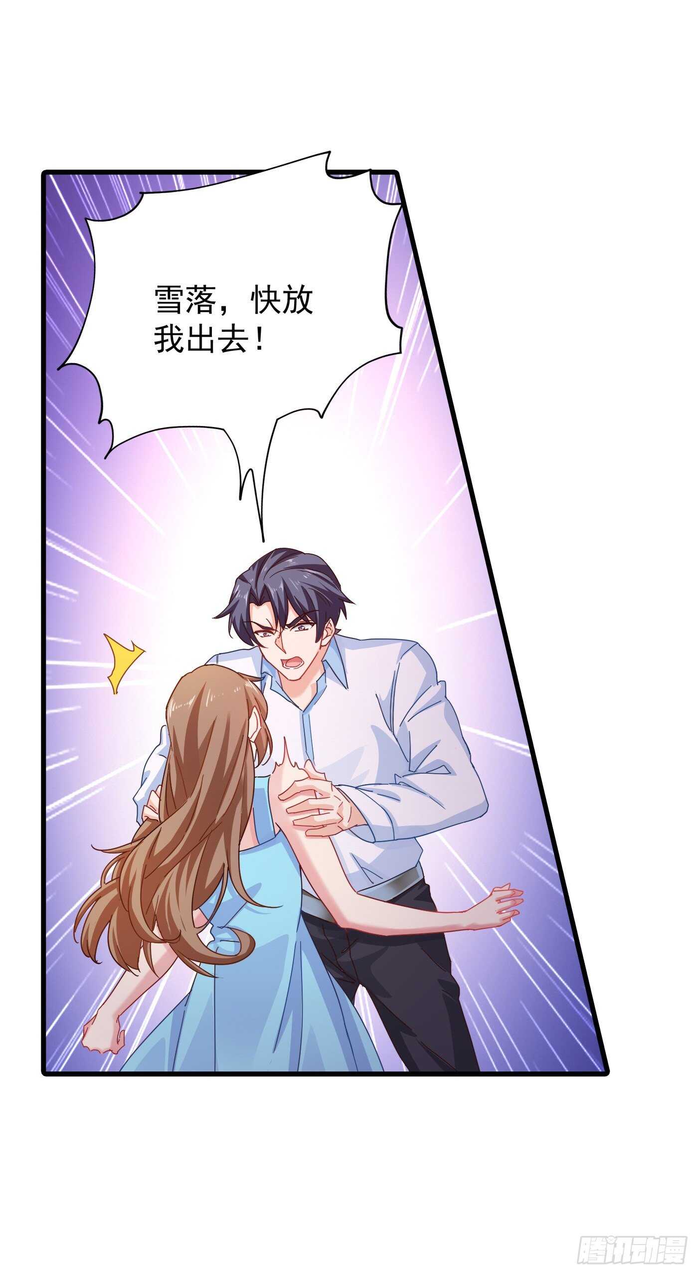 344 我必须去救严邦！-第195话