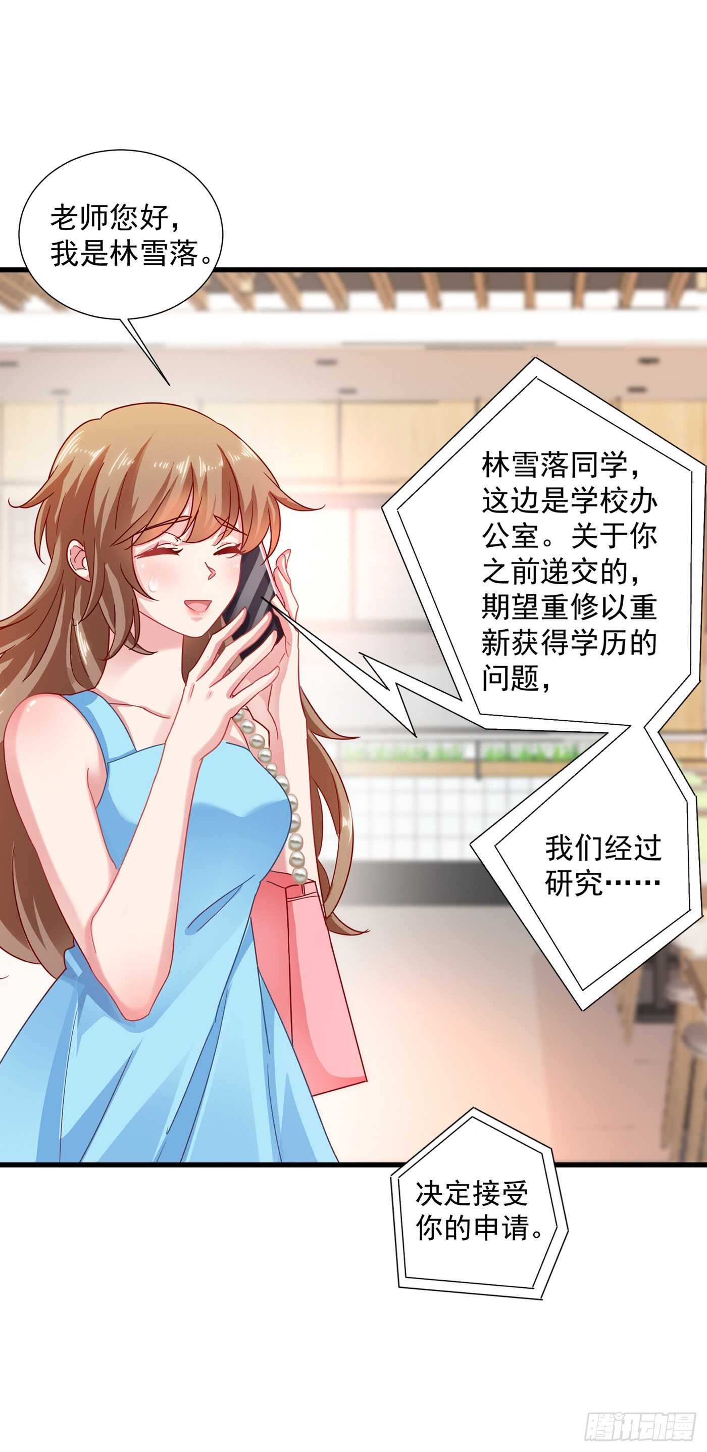 346 你老婆我一定能行！-第197话