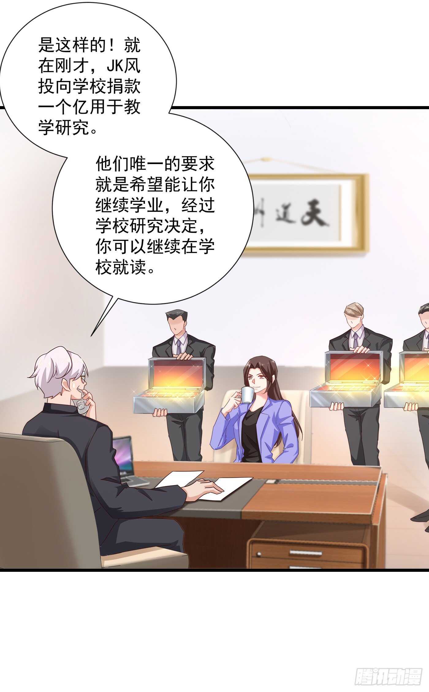 346 你老婆我一定能行！-第197话