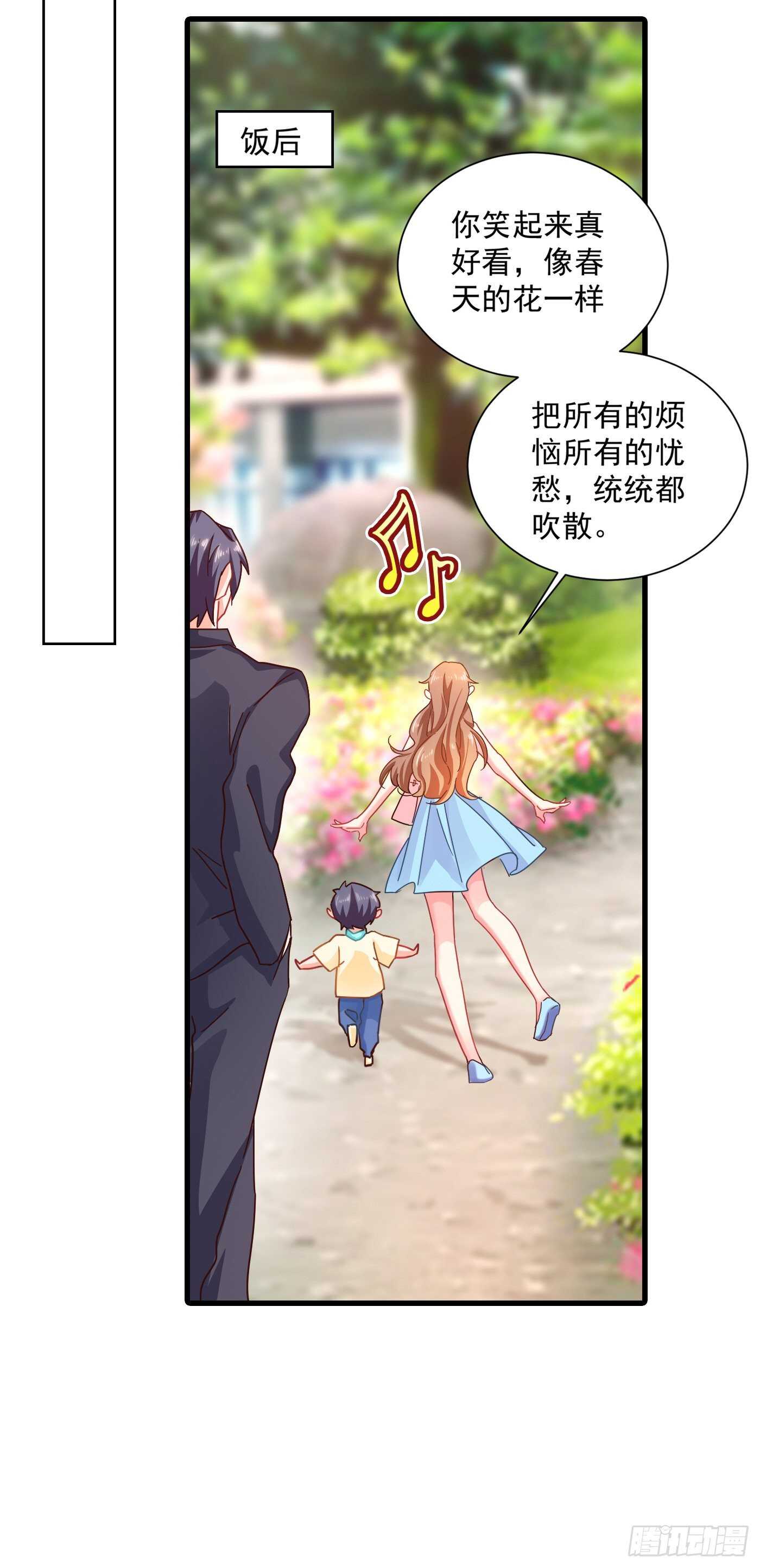 346 你老婆我一定能行！-第197话