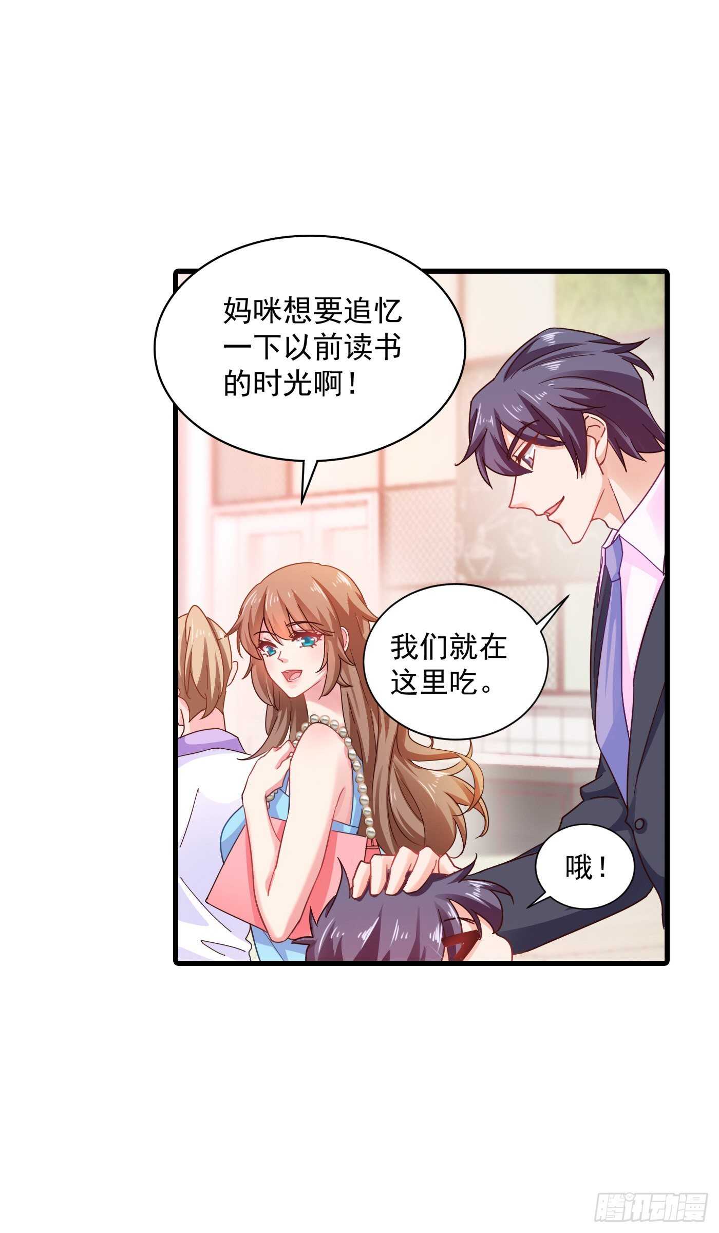 346 你老婆我一定能行！-第197话