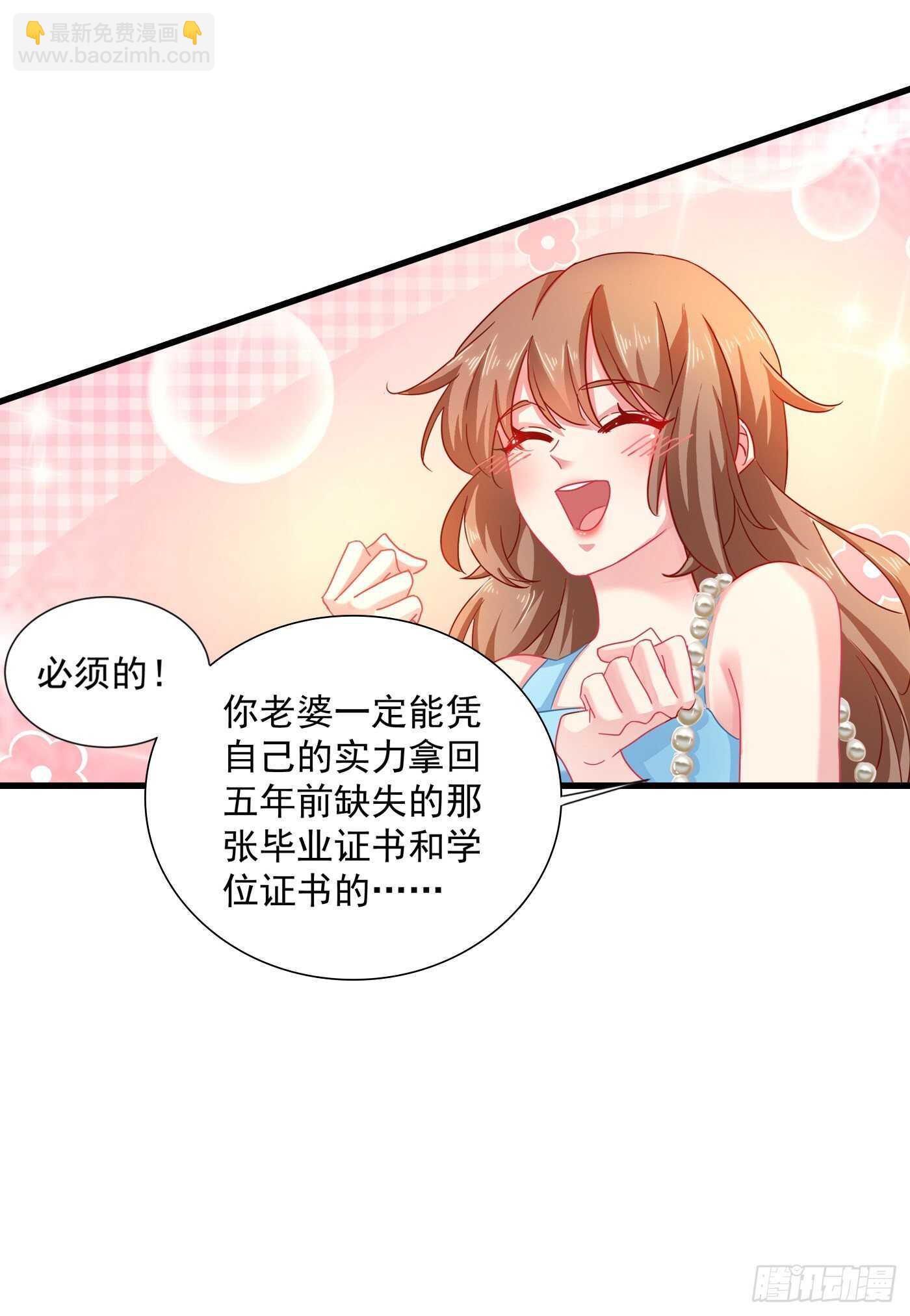 346 你老婆我一定能行！-第197话