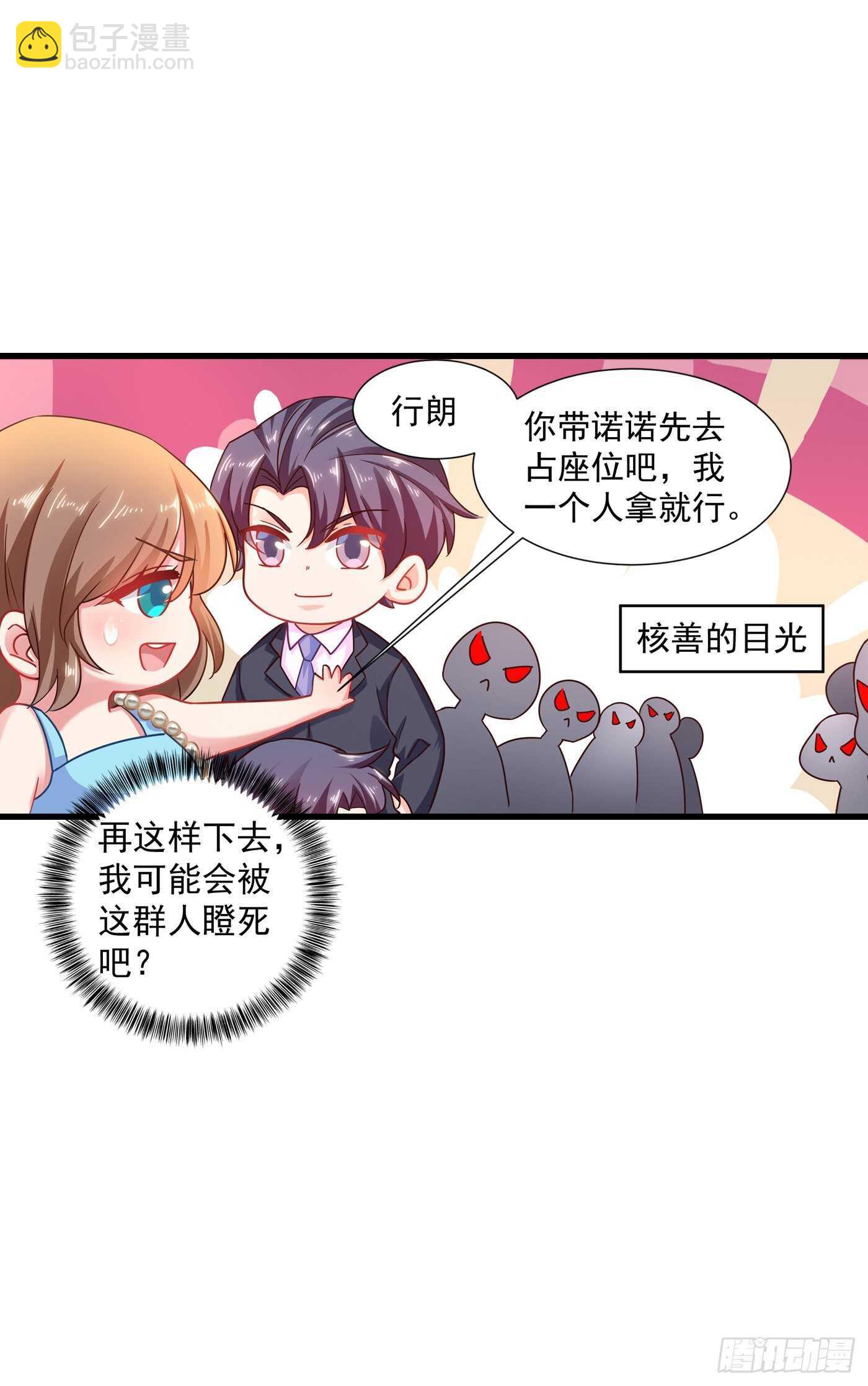 346 你老婆我一定能行！-第197话