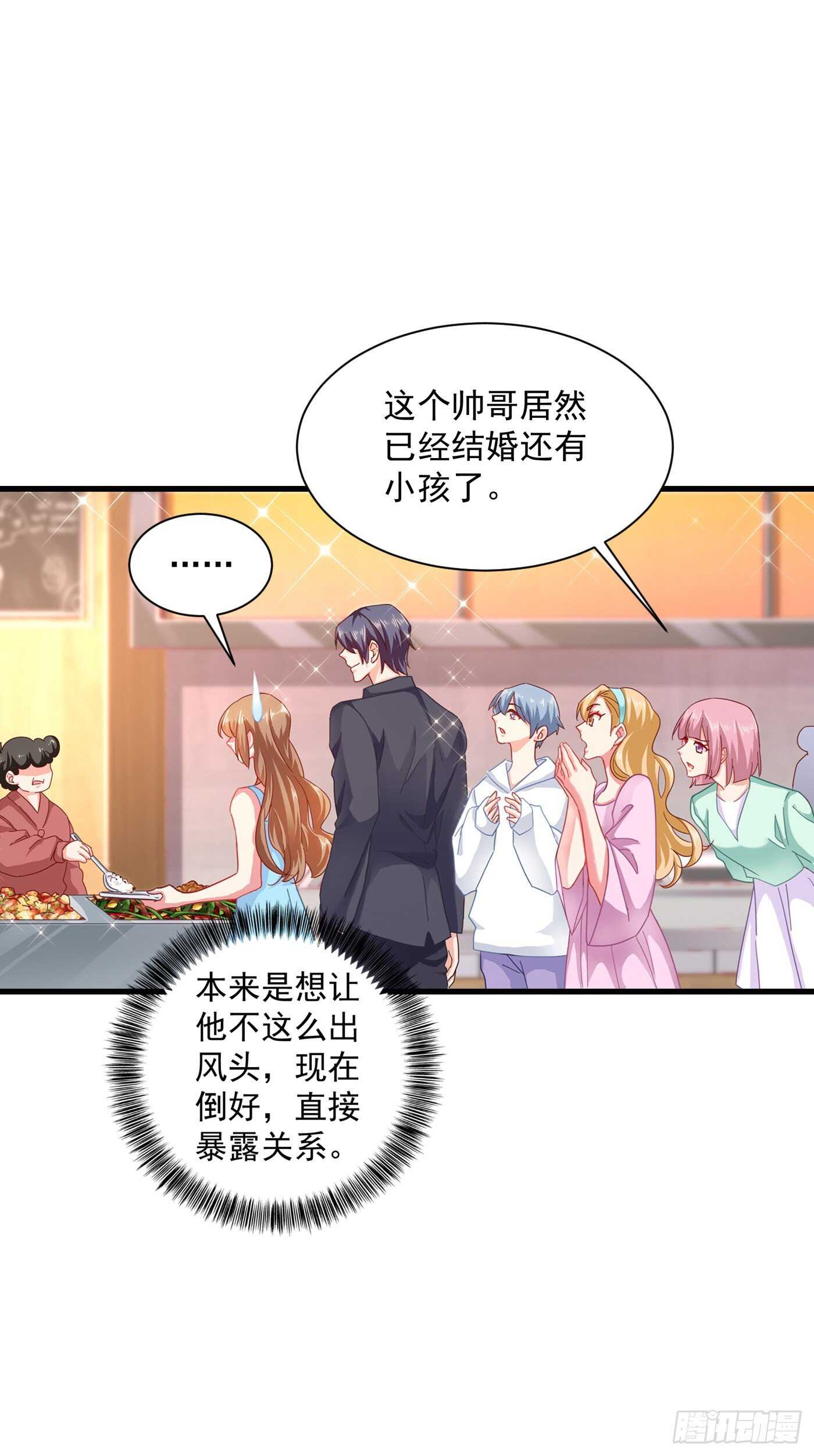 346 你老婆我一定能行！-第197话