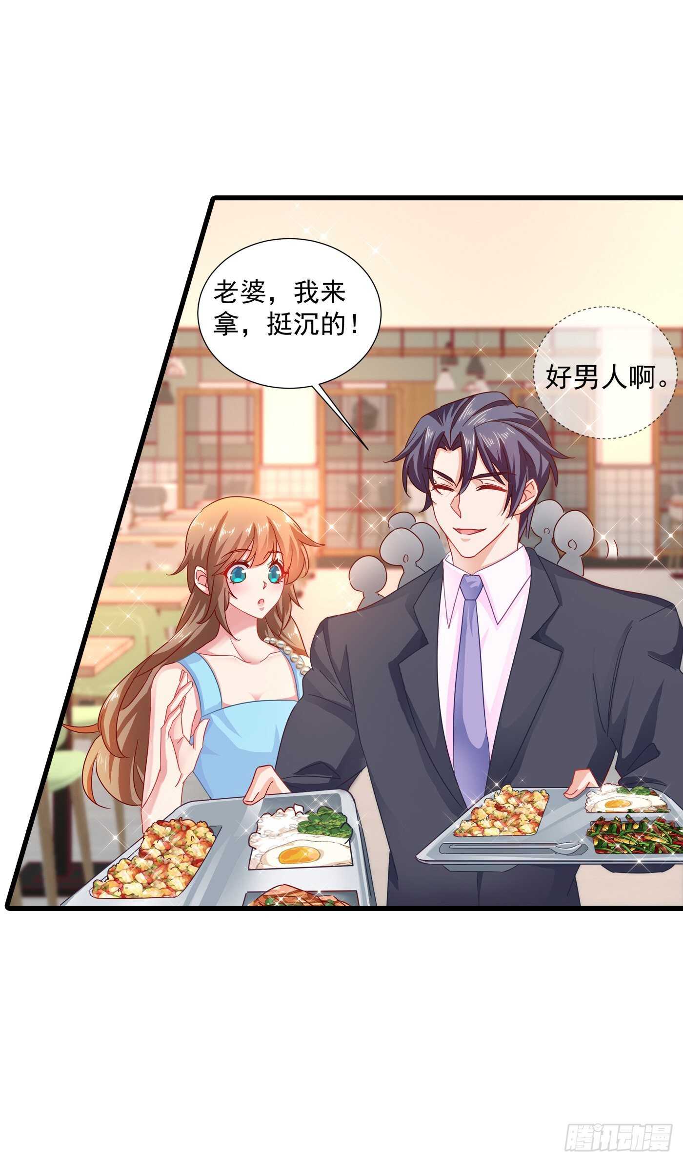 346 你老婆我一定能行！-第197话