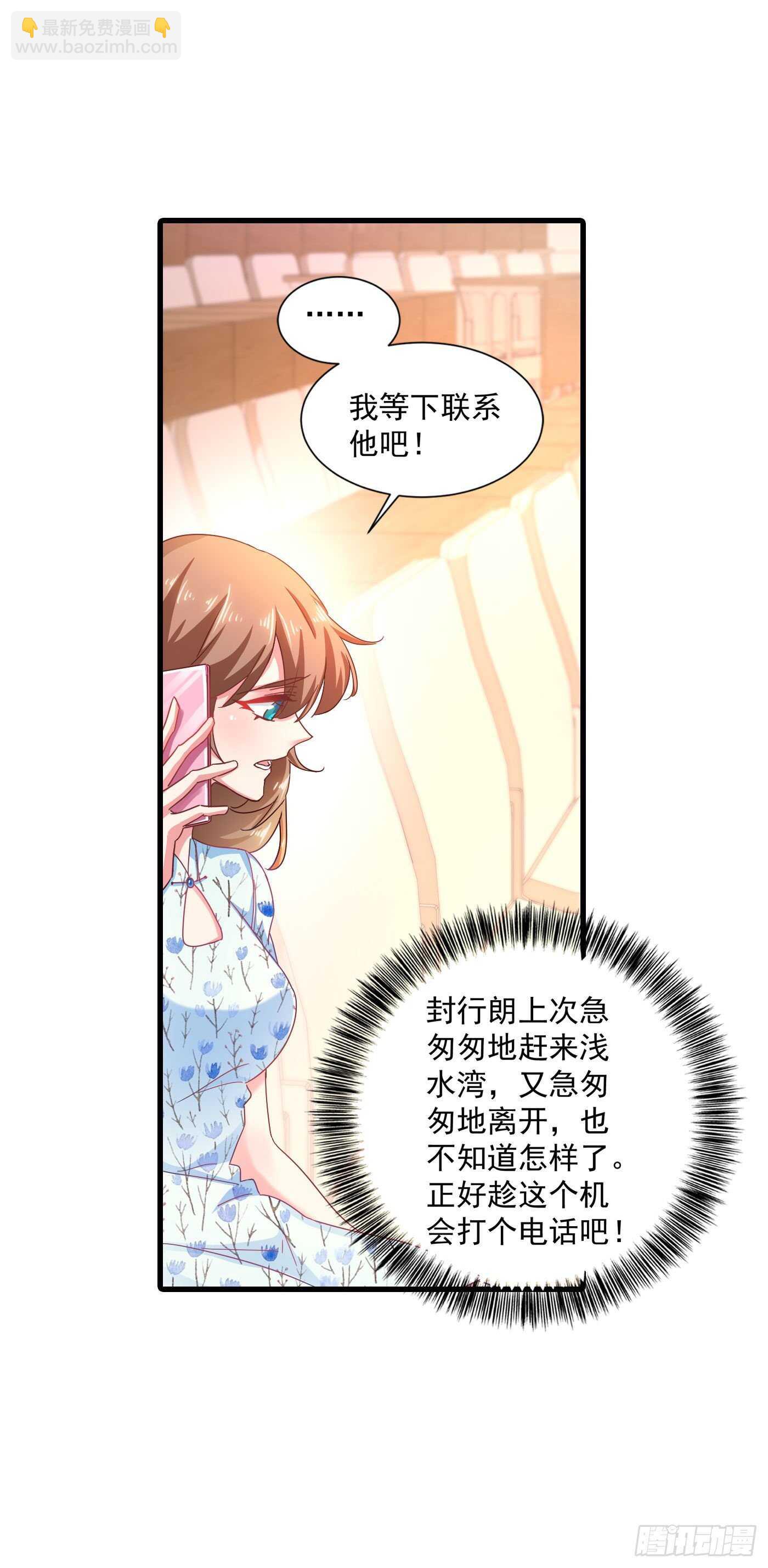 入骨暖婚真人版 - 351 封行朗遇險 - 2