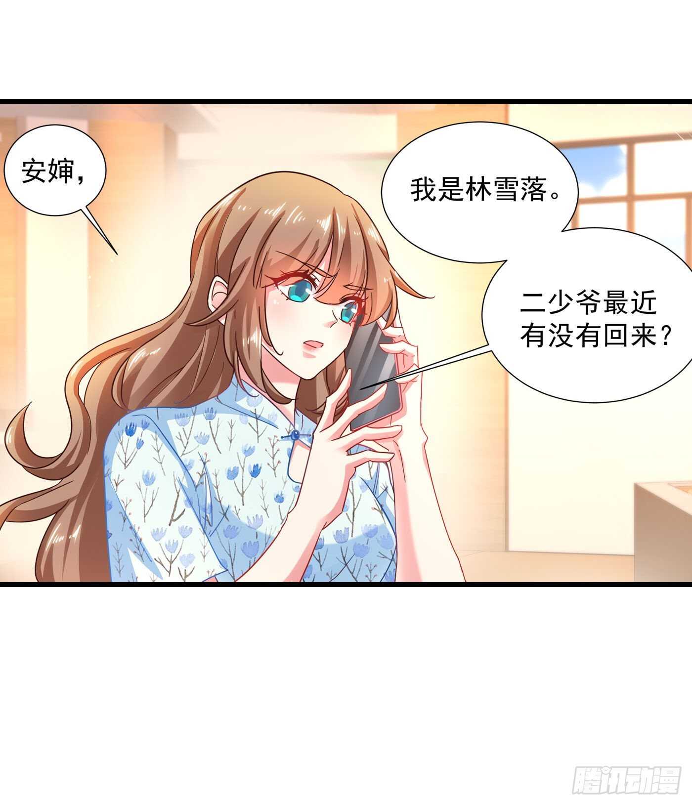 351 封行朗遇险-第199话