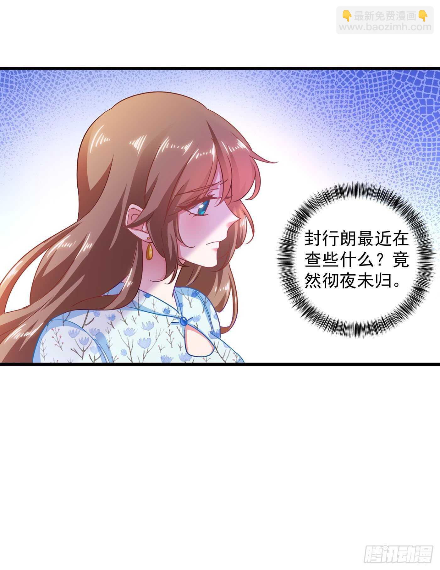 351 封行朗遇险-第199话