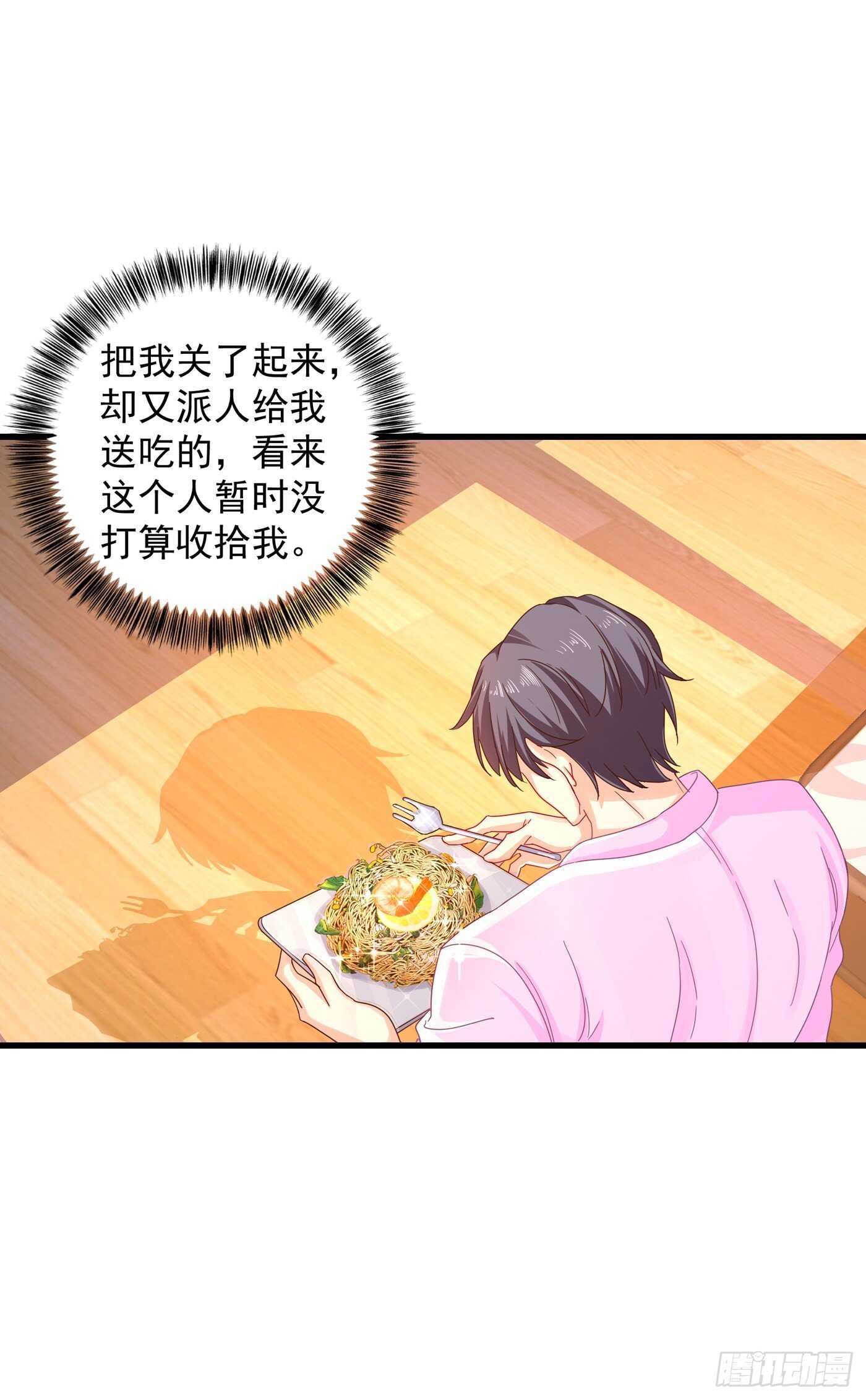 353 他们究竟是什么关系-第201话