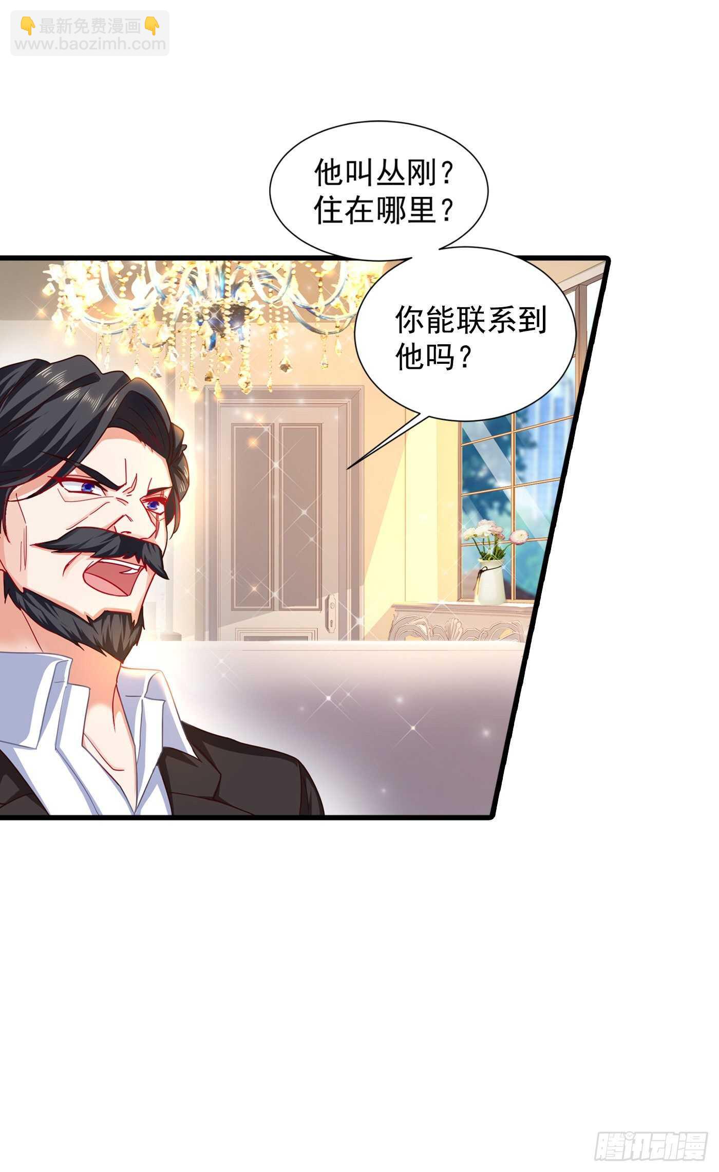 353 他们究竟是什么关系-第201话