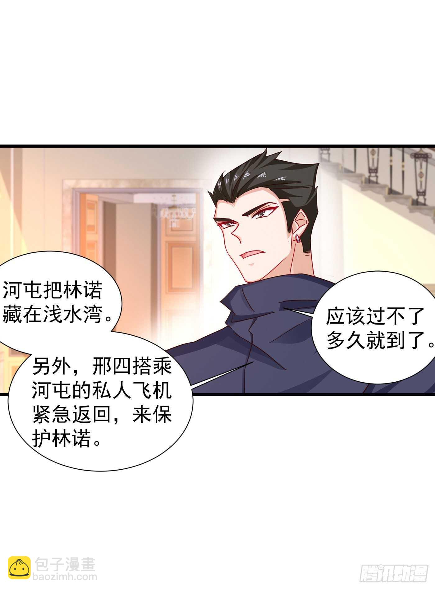 353 他们究竟是什么关系-第201话