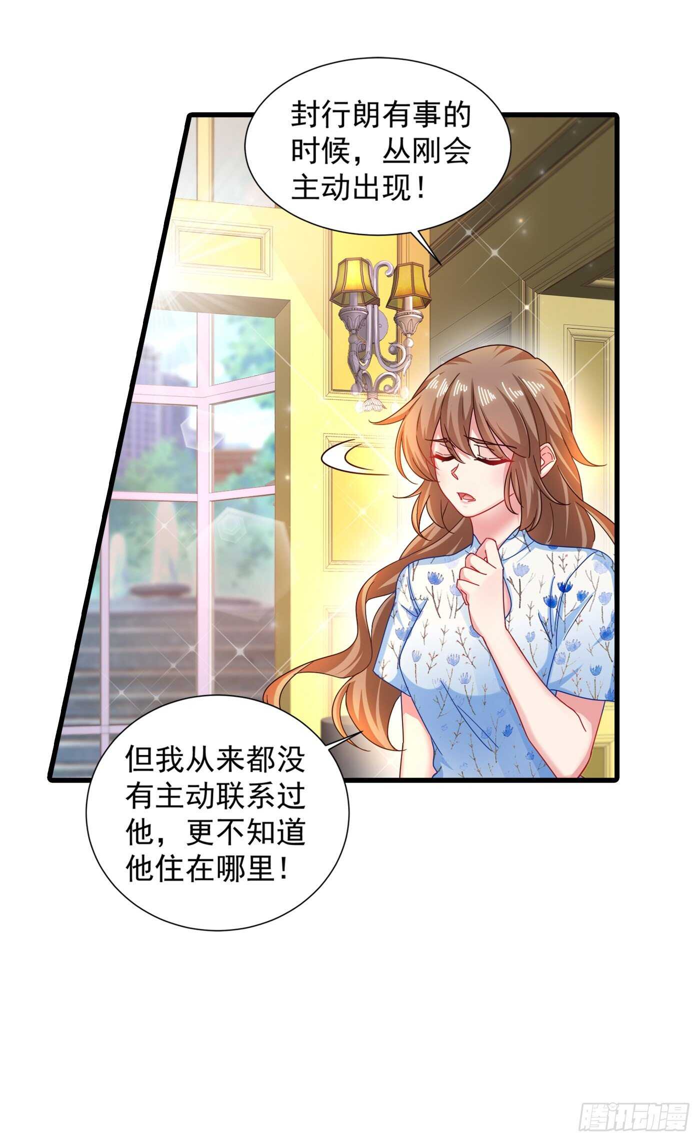 入骨暖婚真人版 - 353 他們究竟是什麼關係 - 3