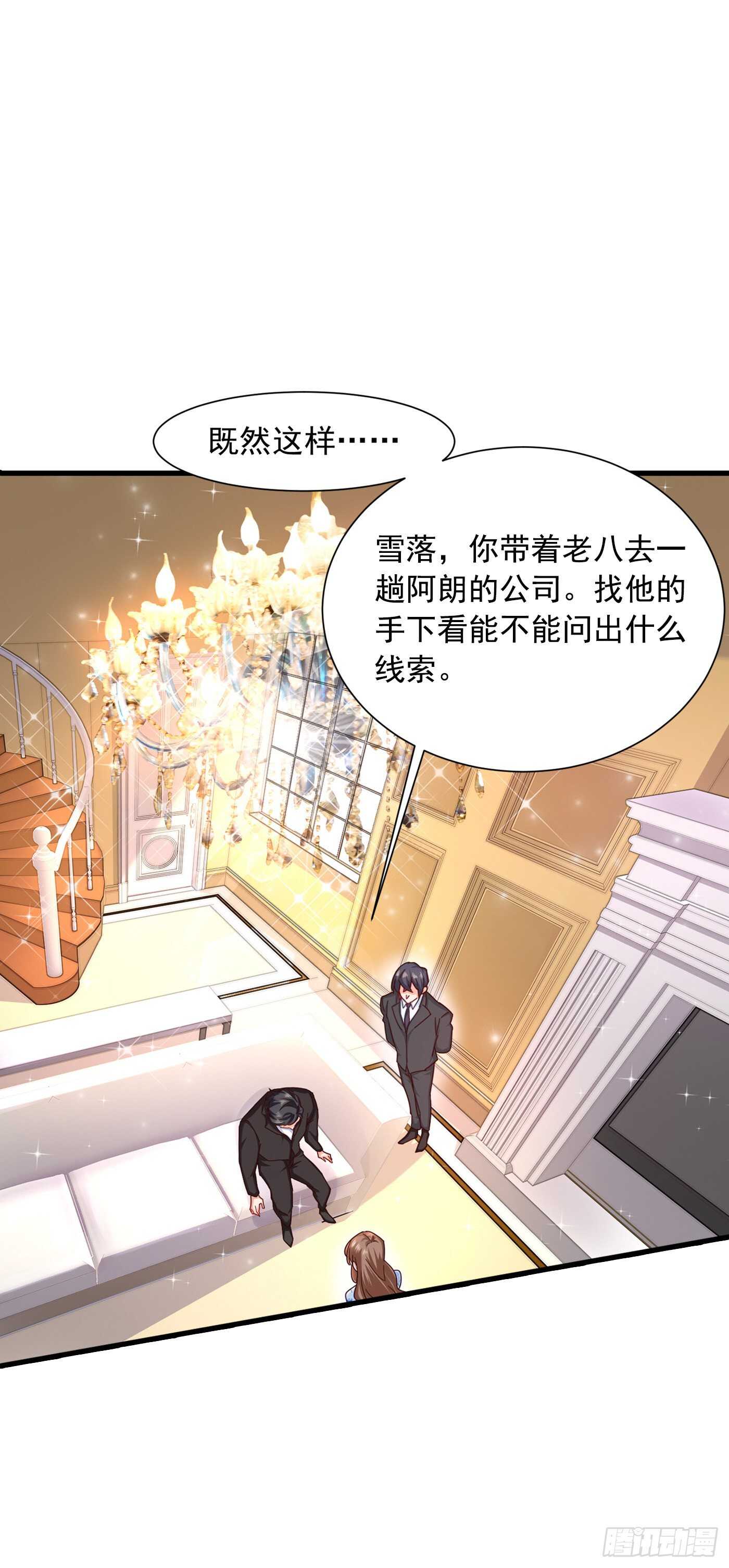 353 他们究竟是什么关系-第201话