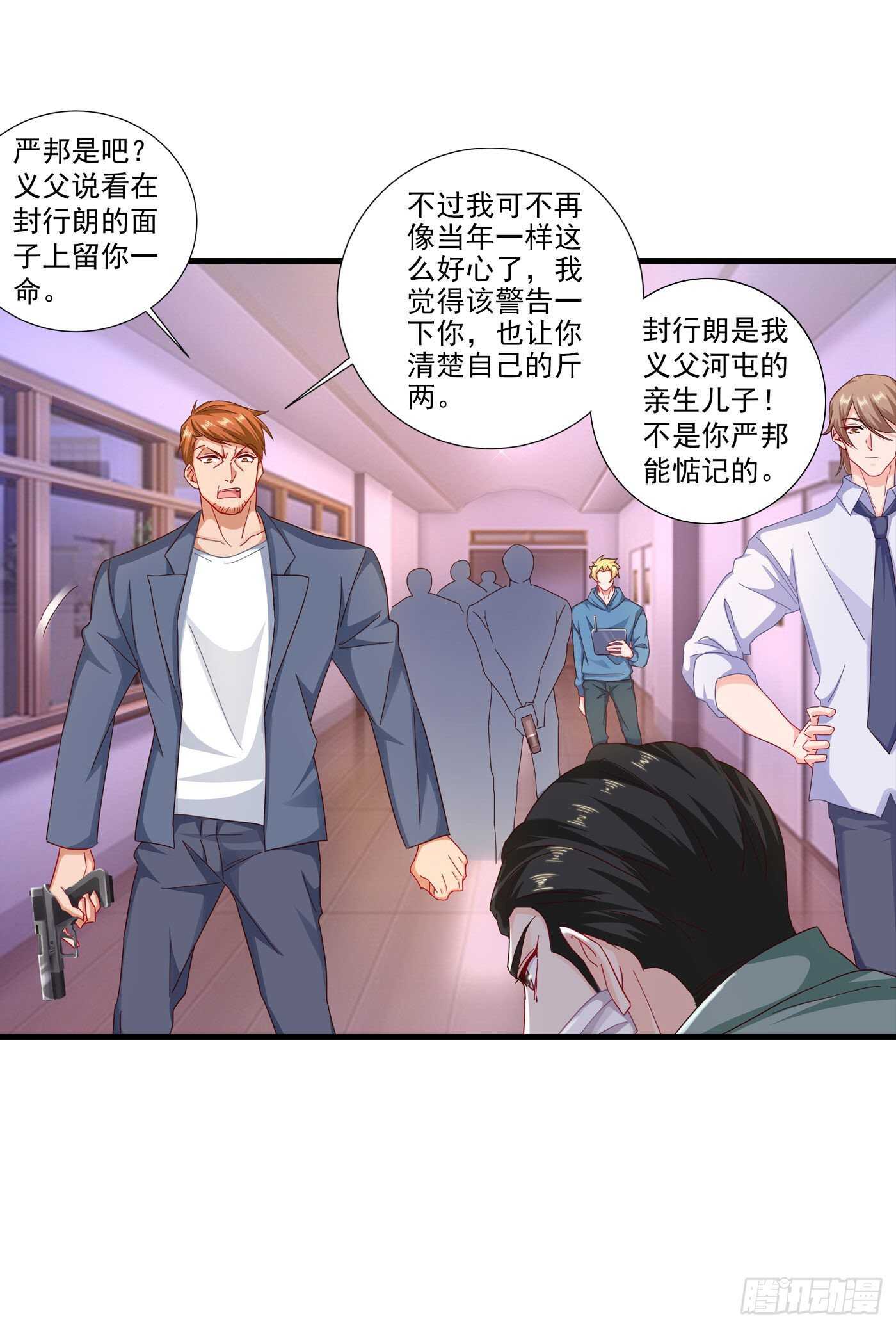 357 以彼之道，还施彼身-第203话