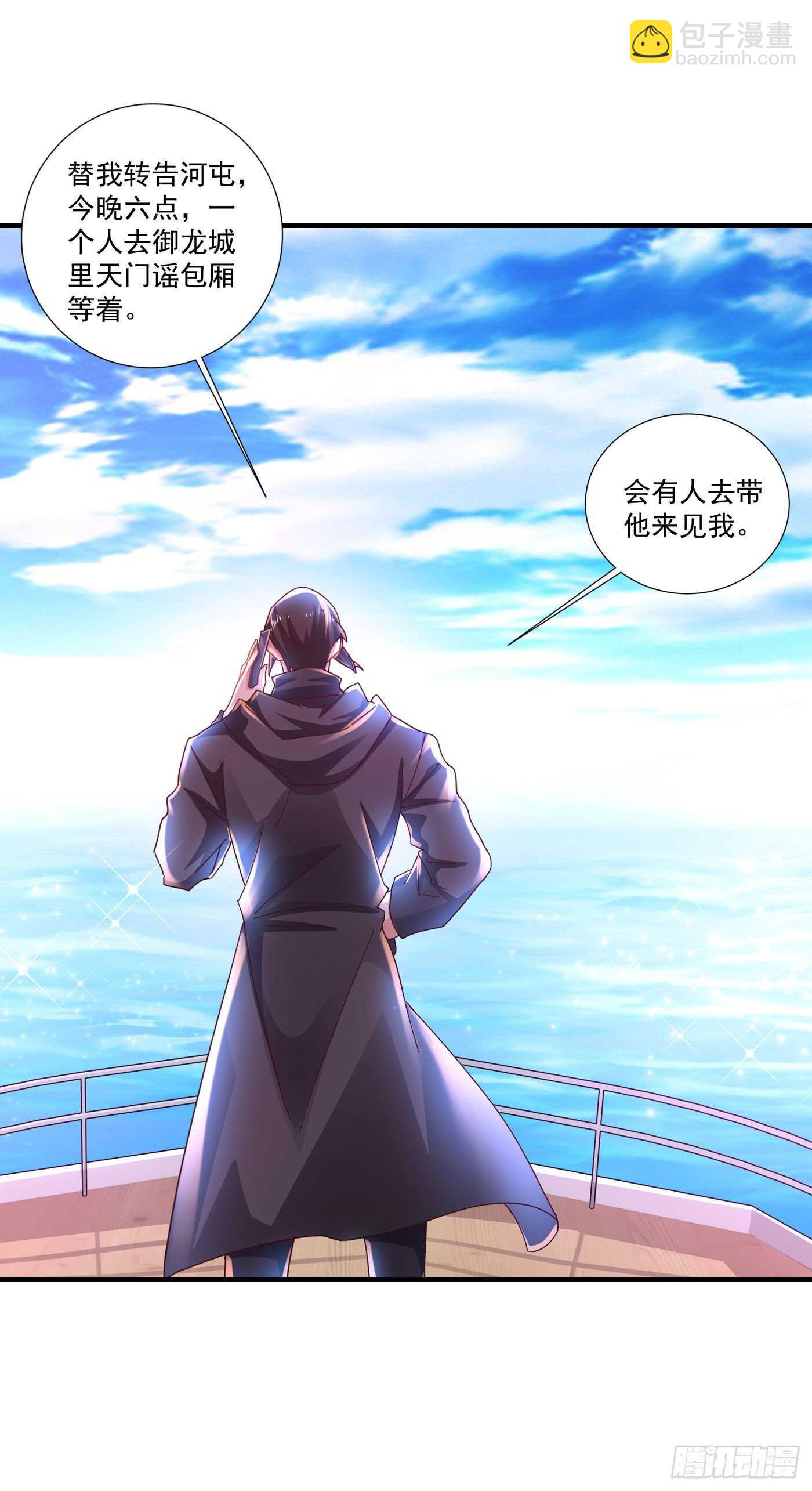 357 以彼之道，还施彼身-第203话