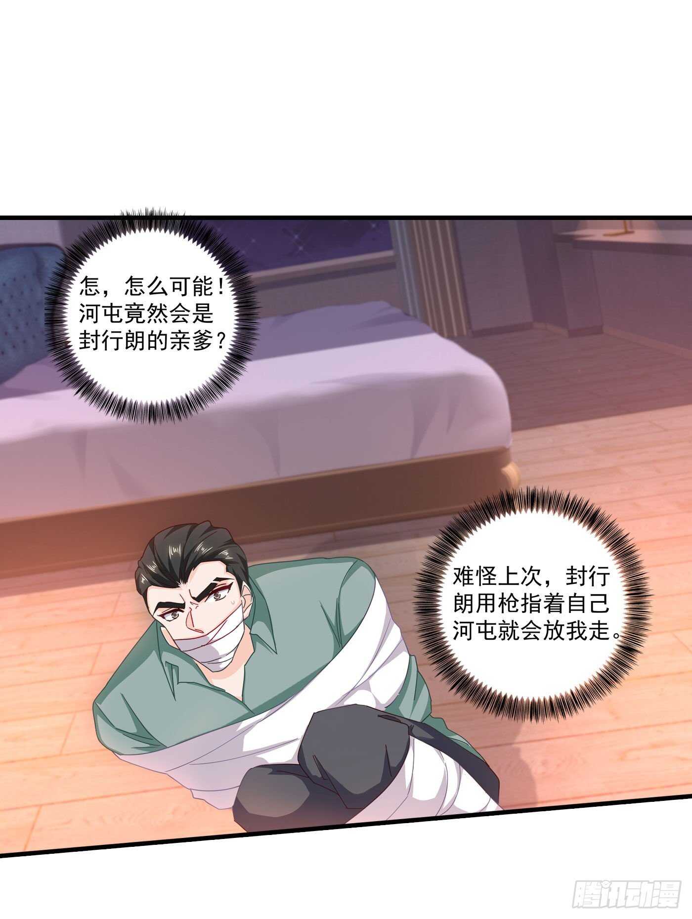 357 以彼之道，还施彼身-第203话