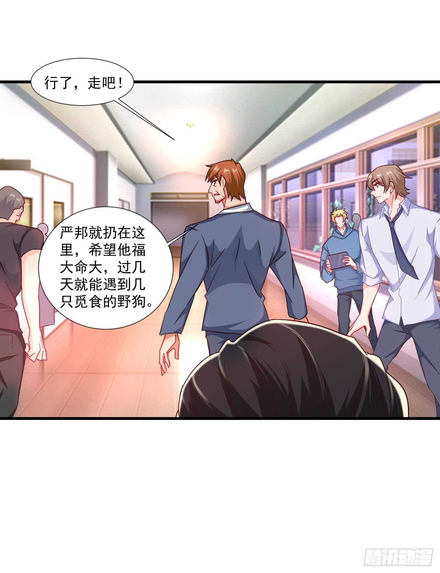 357 以彼之道，还施彼身-第203话