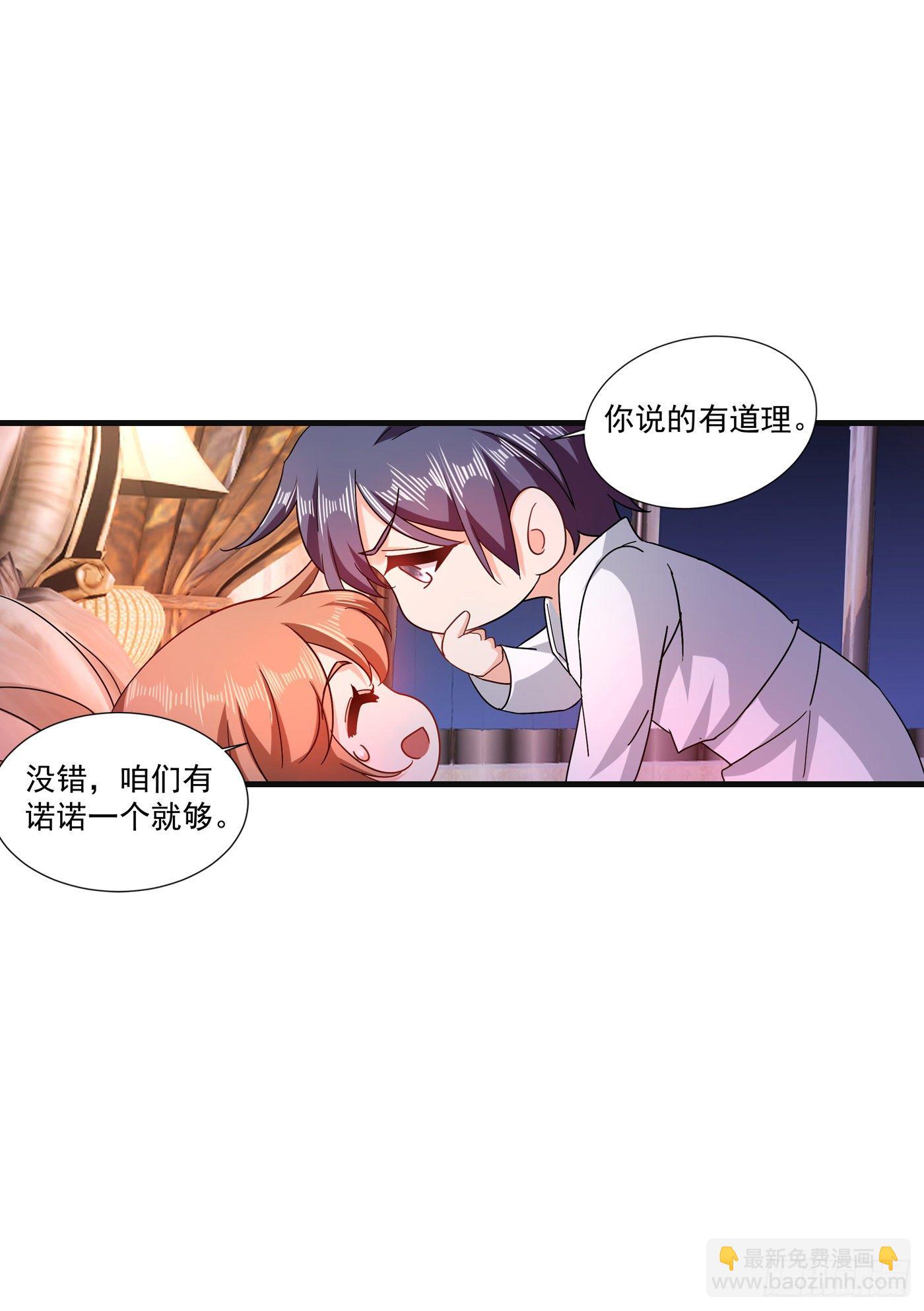 364 不如咱们生个二胎-第207话