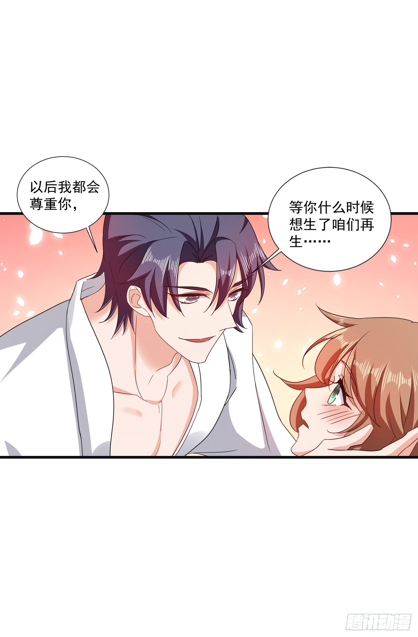 364 不如咱们生个二胎-第207话