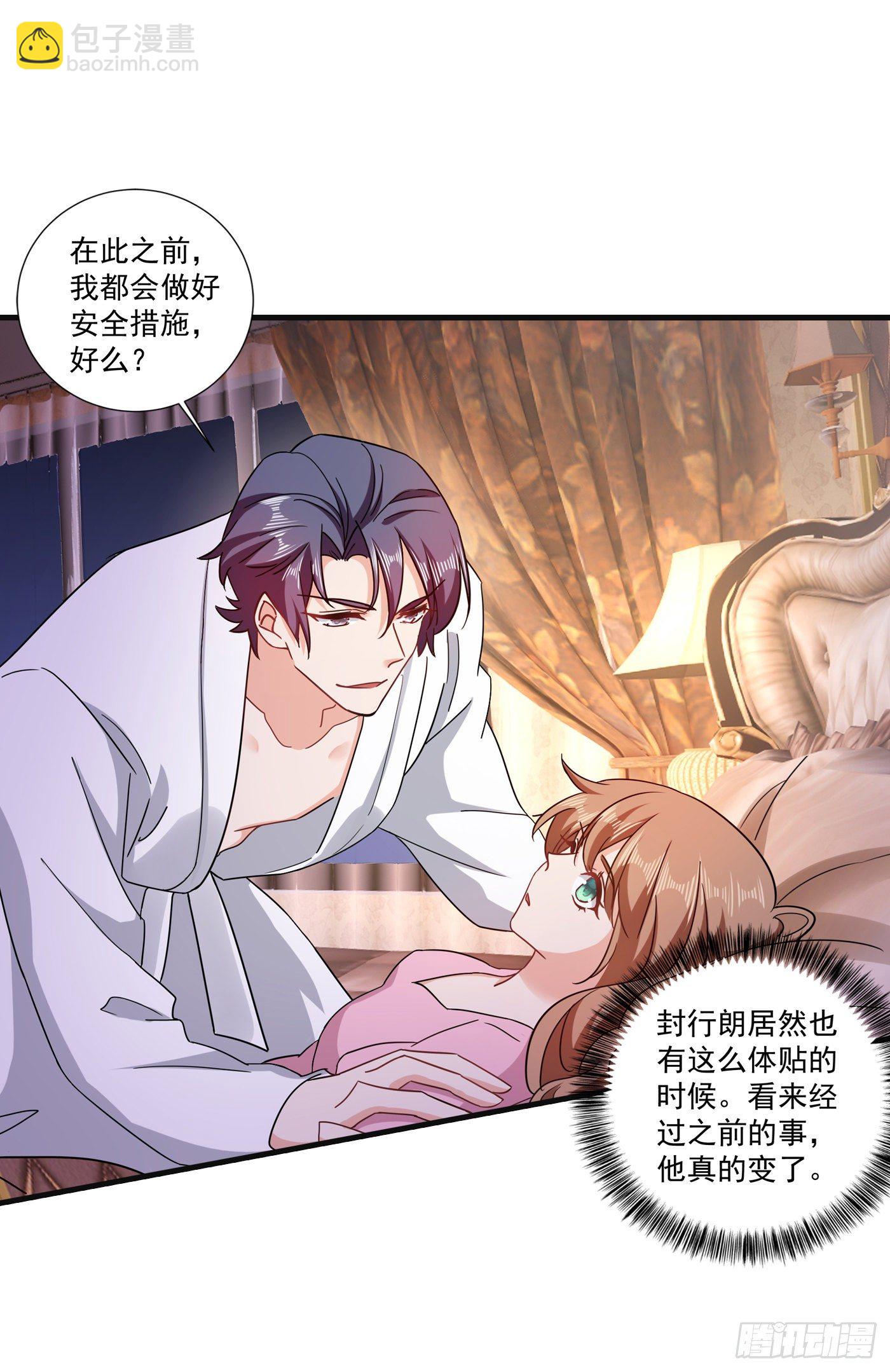 364 不如咱们生个二胎-第207话