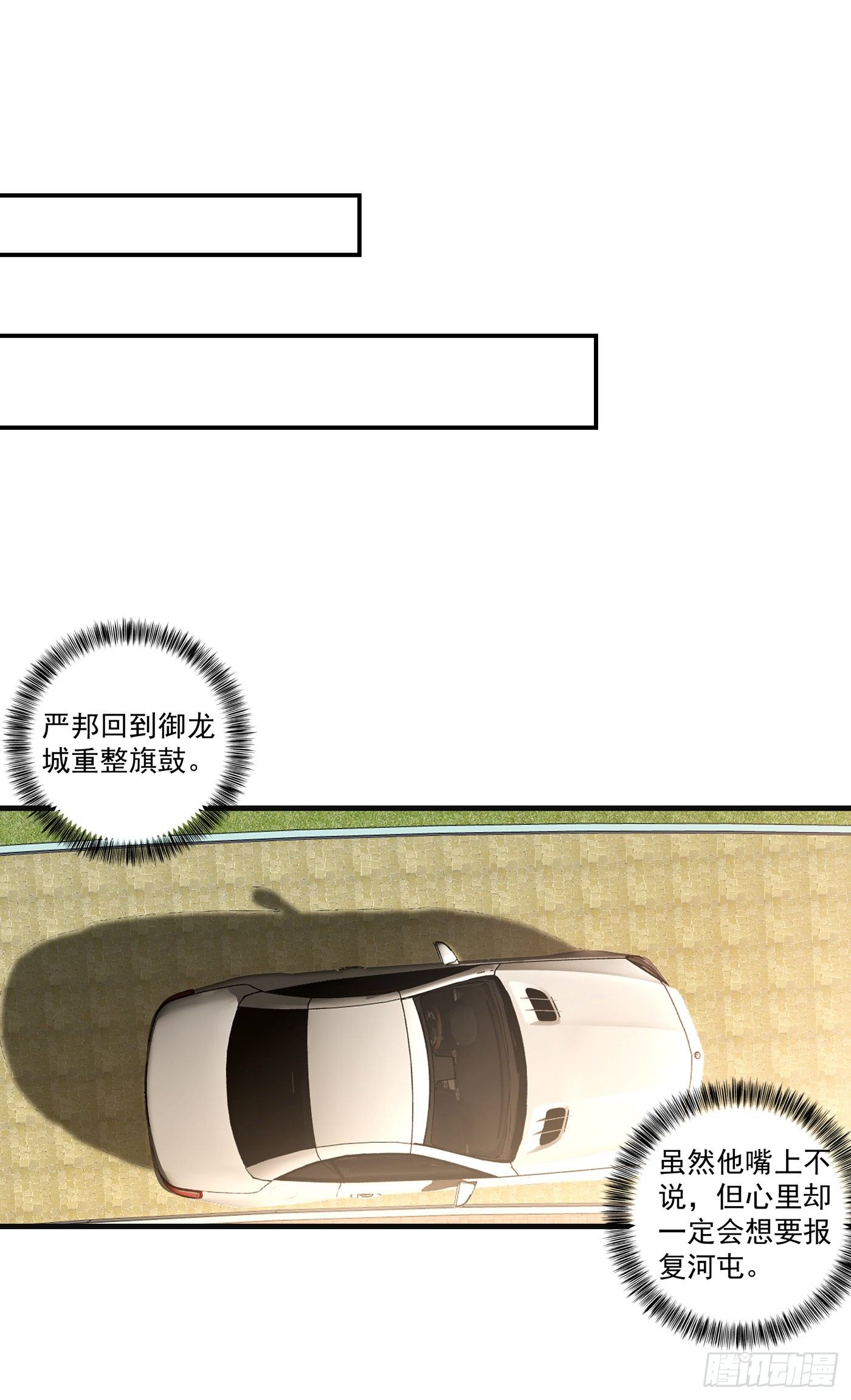 364 不如咱们生个二胎-第207话