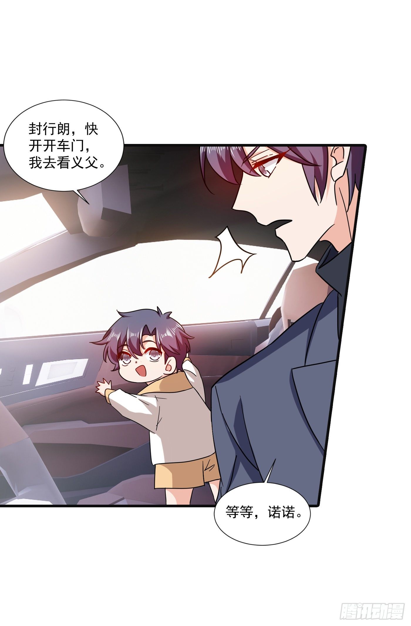 364 不如咱们生个二胎-第207话