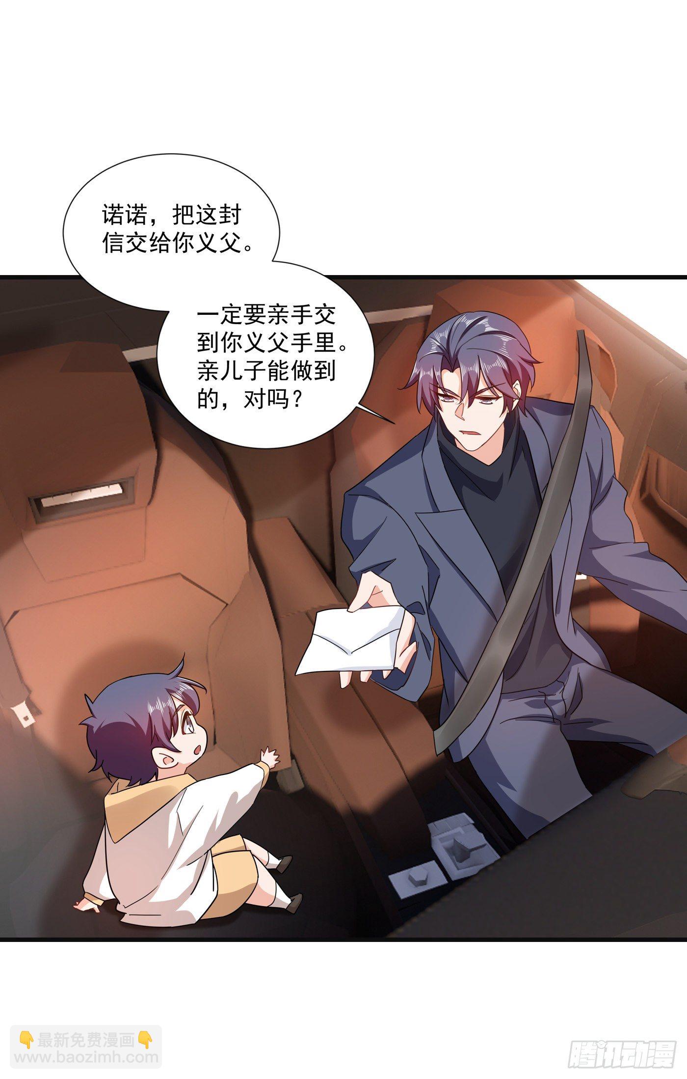 364 不如咱们生个二胎-第207话