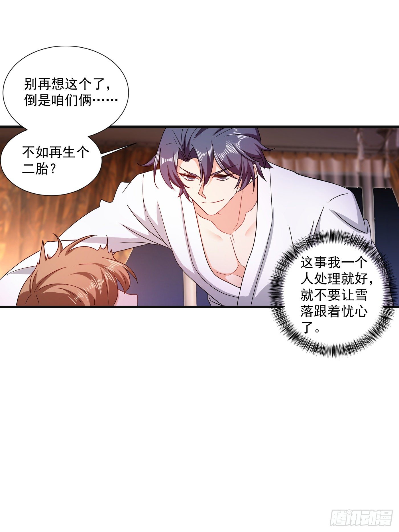 364 不如咱们生个二胎-第207话