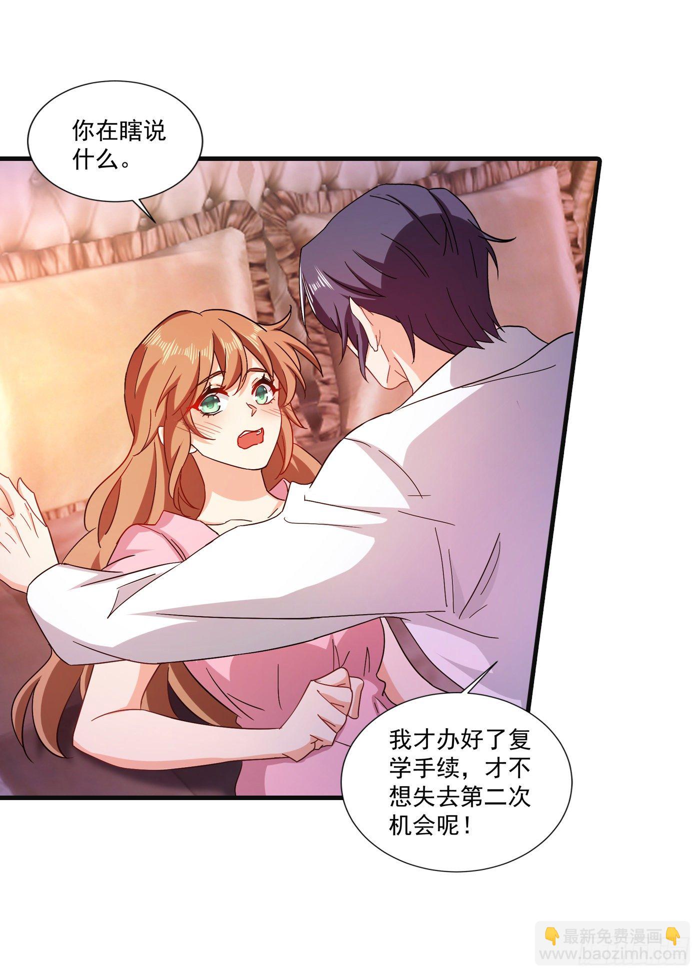 364 不如咱们生个二胎-第207话