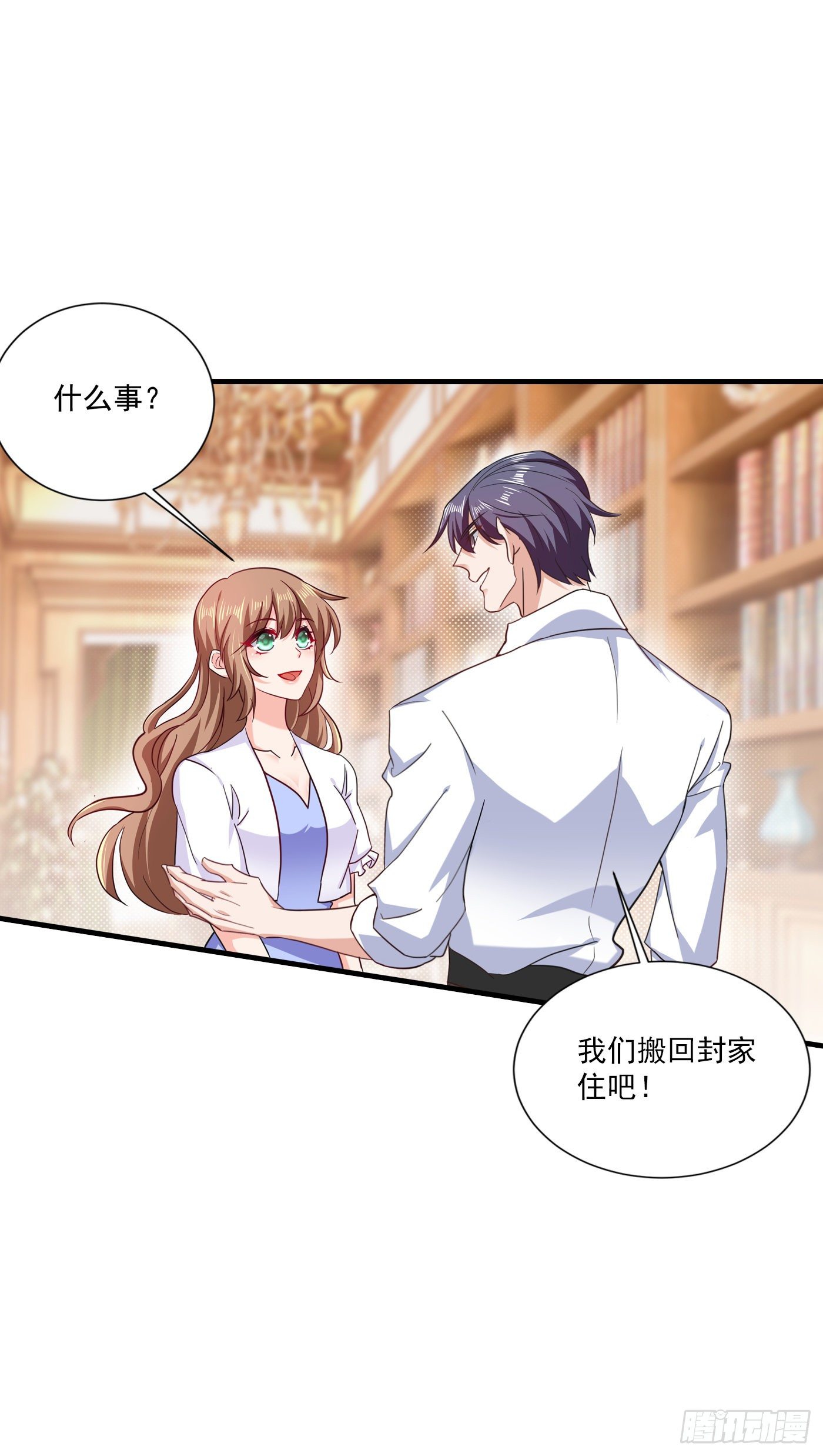 366 我们搬回封家住吧-第209话