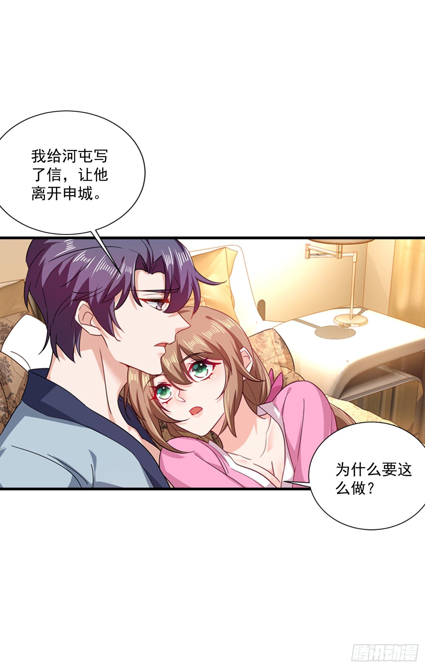 366 我们搬回封家住吧-第209话