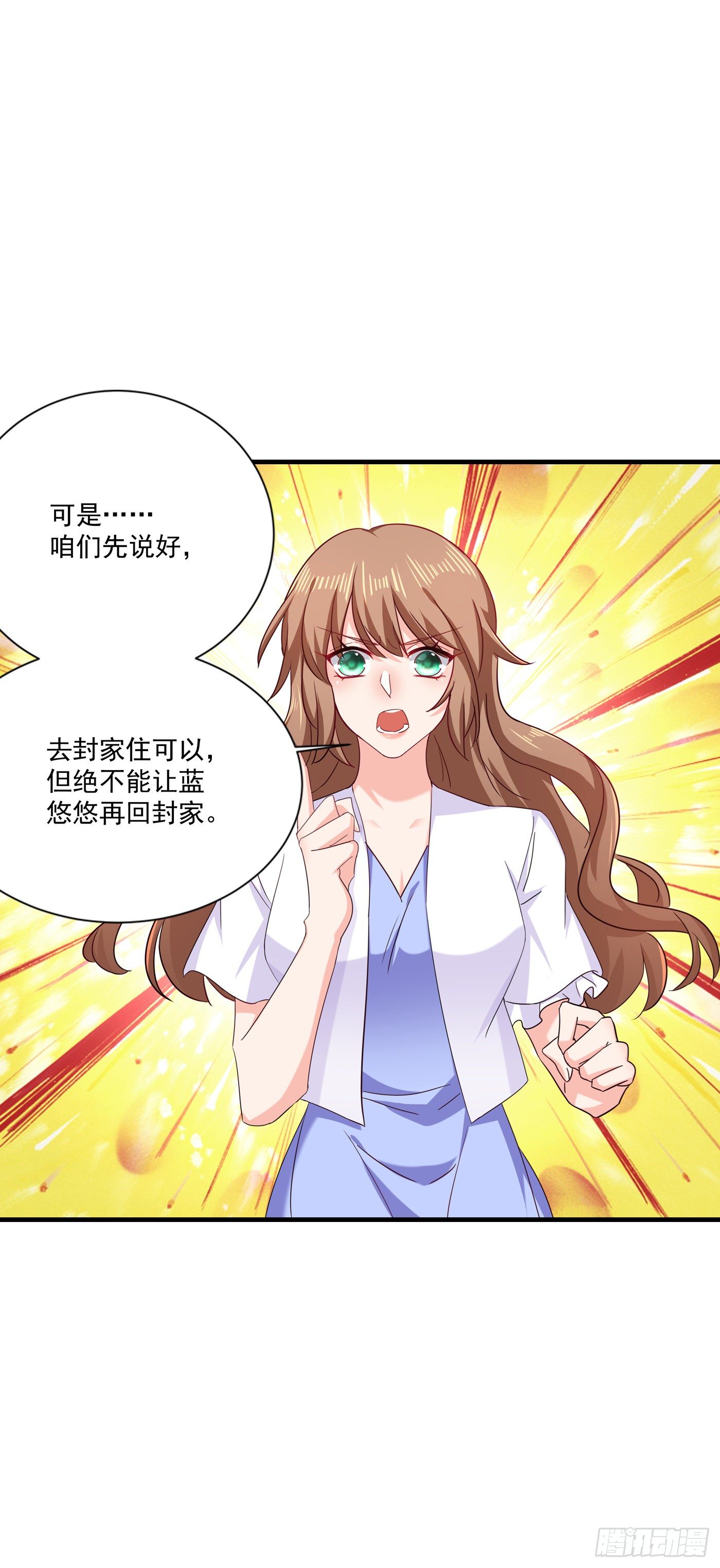 366 我们搬回封家住吧-第209话