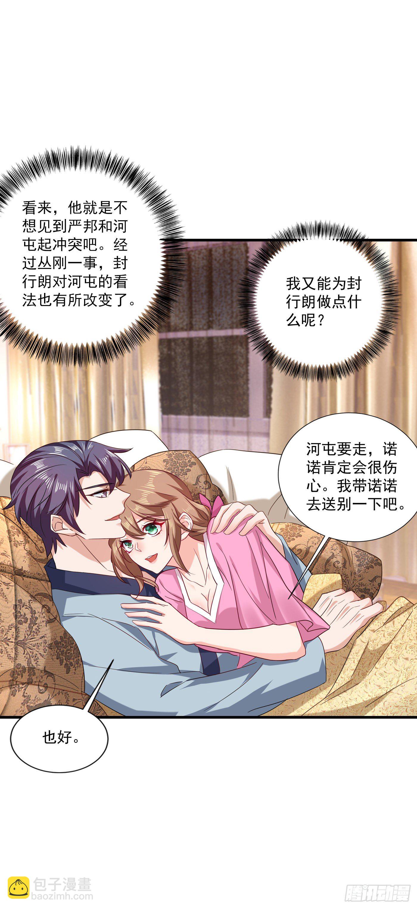 366 我们搬回封家住吧-第209话