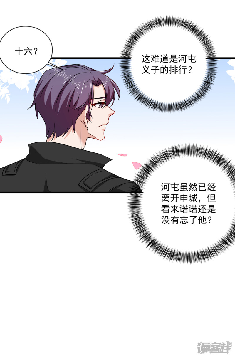 368 我有狗狗啦~-第211话