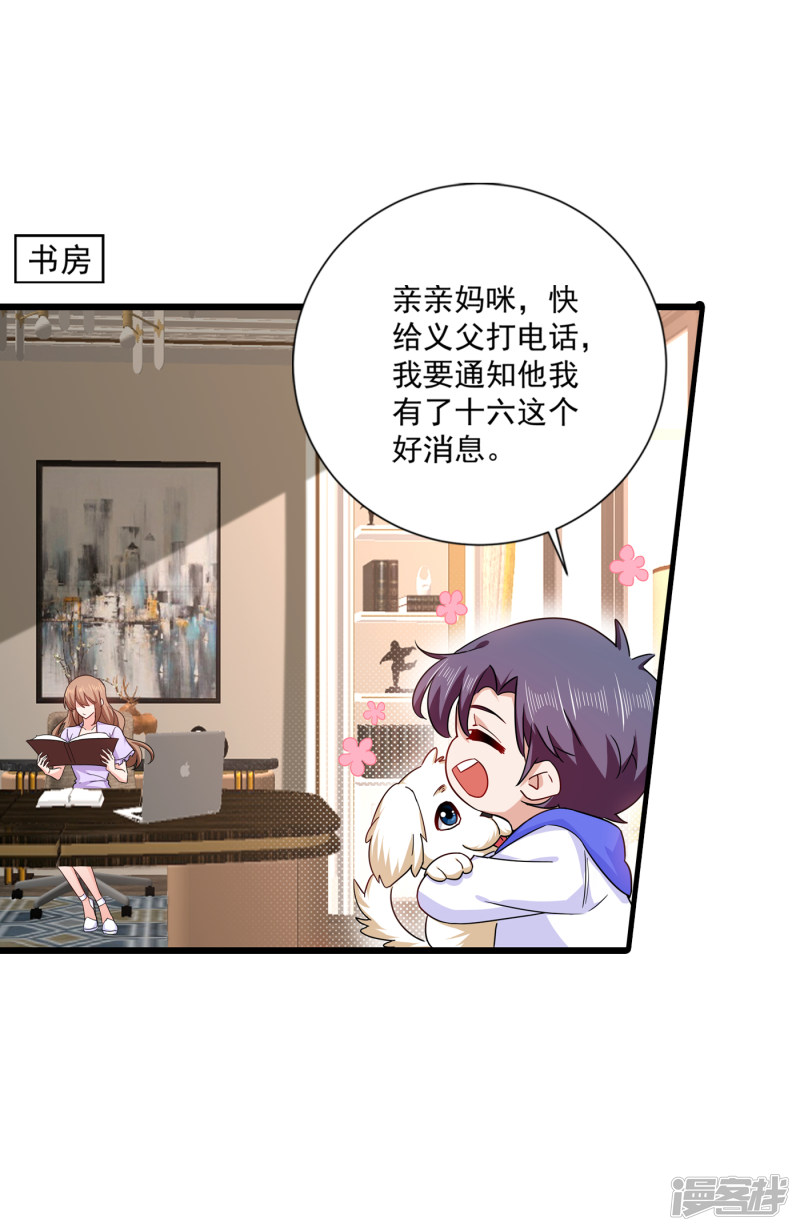 368 我有狗狗啦~-第211话