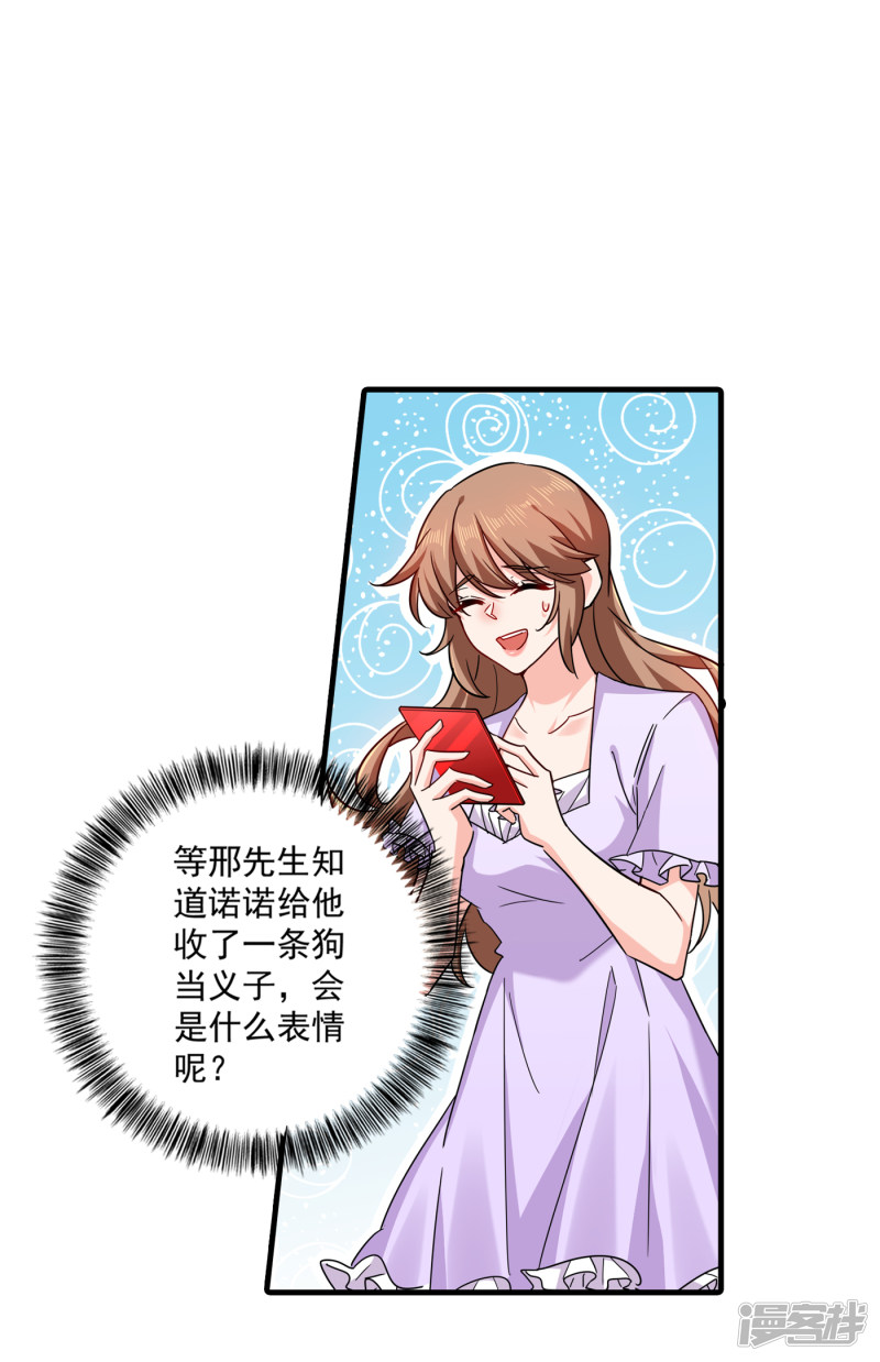 368 我有狗狗啦~-第211话