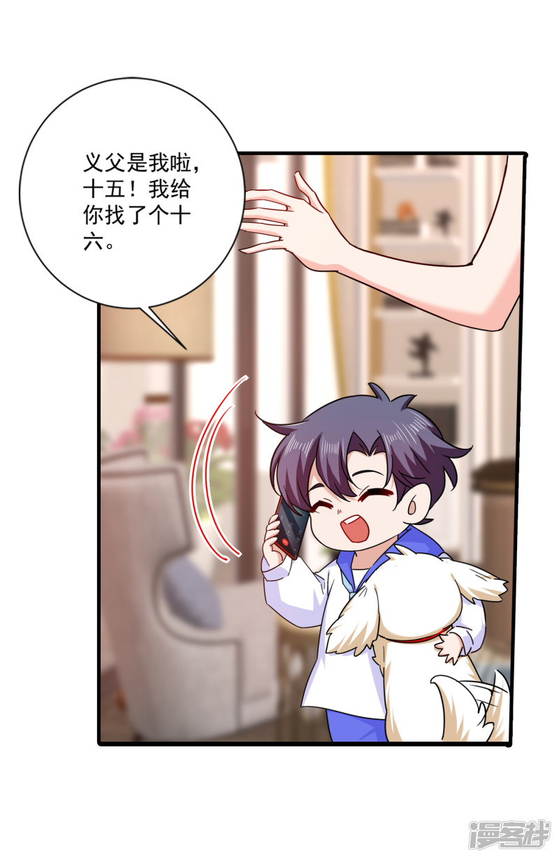 368 我有狗狗啦~-第211话