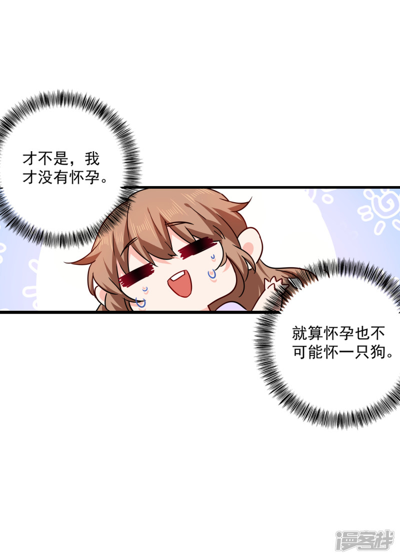 368 我有狗狗啦~-第211话