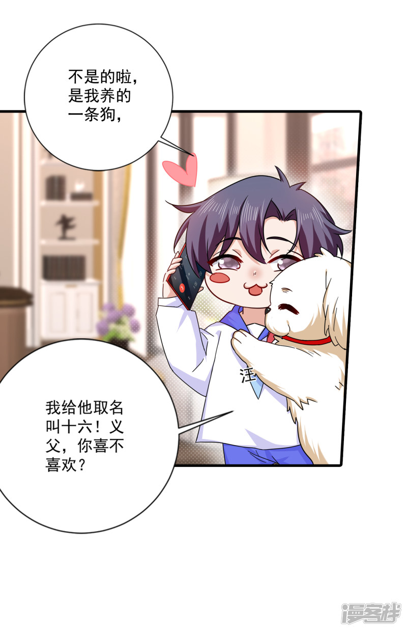 368 我有狗狗啦~-第211话