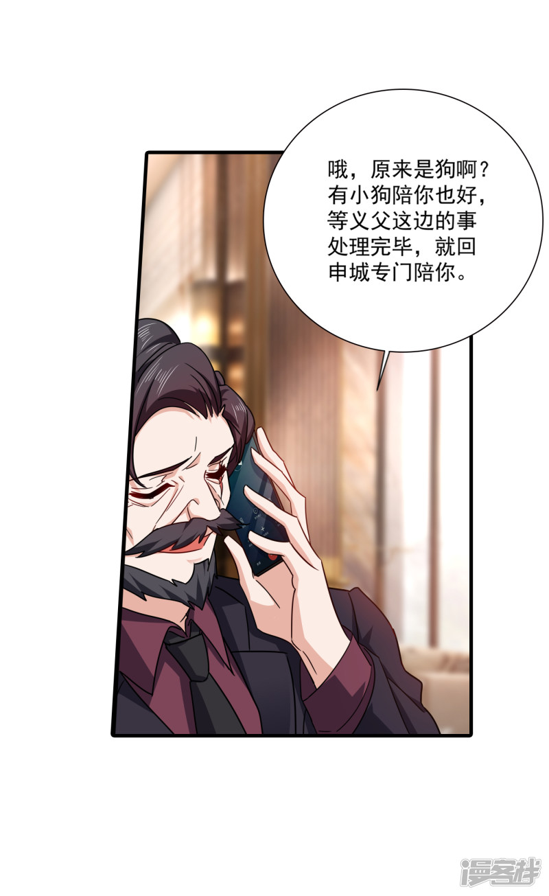 368 我有狗狗啦~-第211话