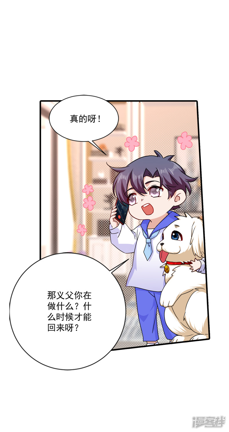 368 我有狗狗啦~-第211话