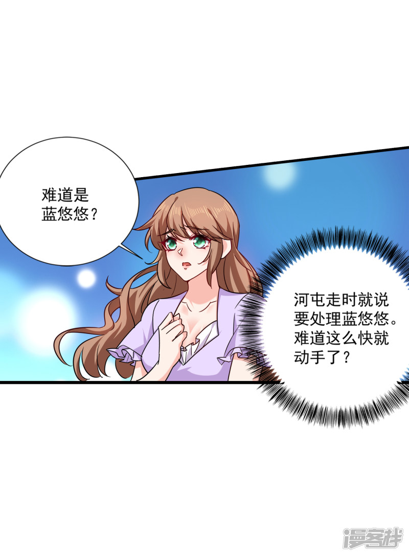 368 我有狗狗啦~-第211话