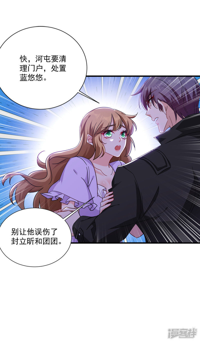 368 我有狗狗啦~-第211话