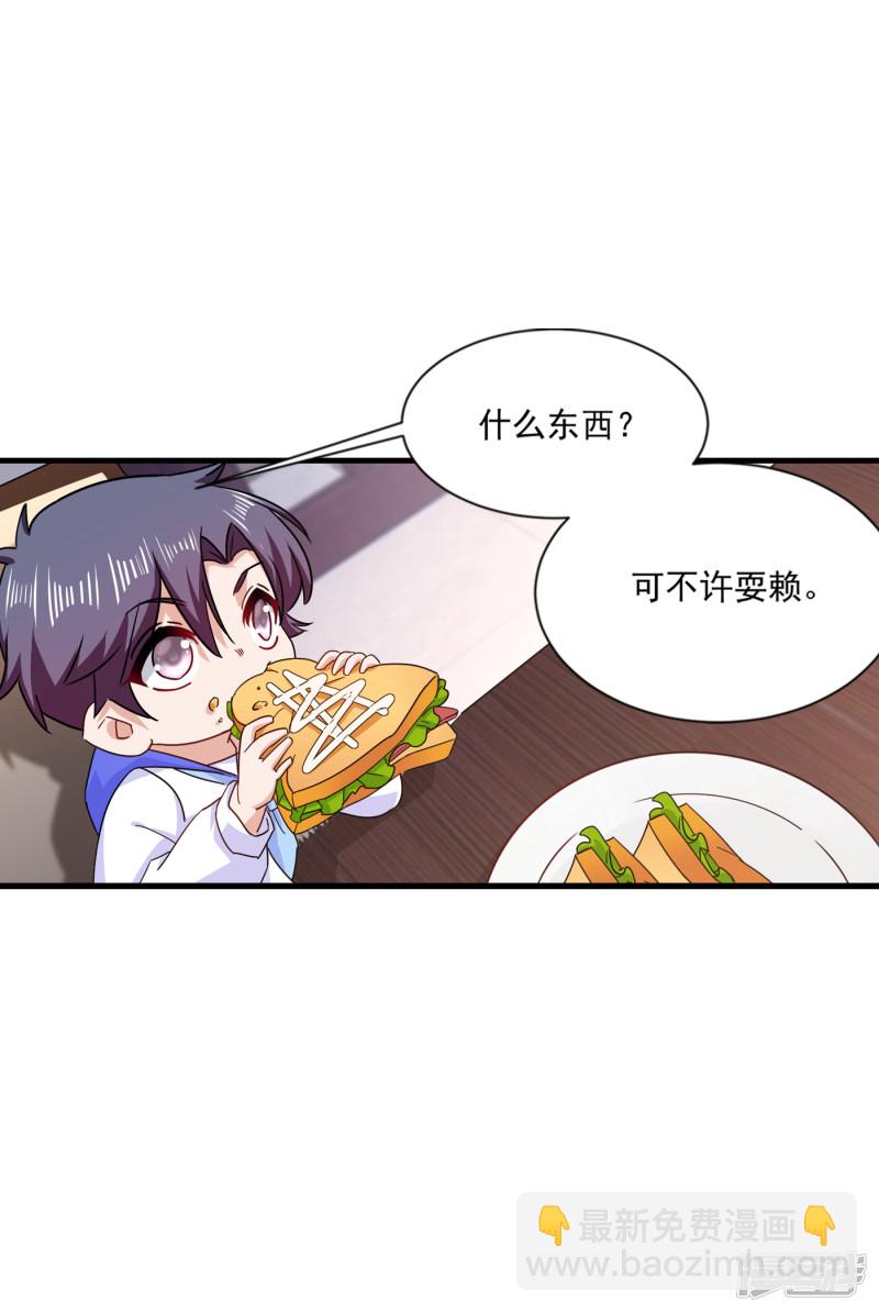 368 我有狗狗啦~-第211话