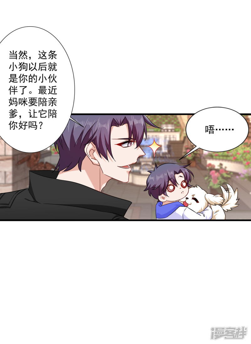 368 我有狗狗啦~-第211话