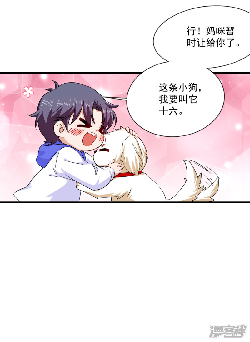 368 我有狗狗啦~-第211话