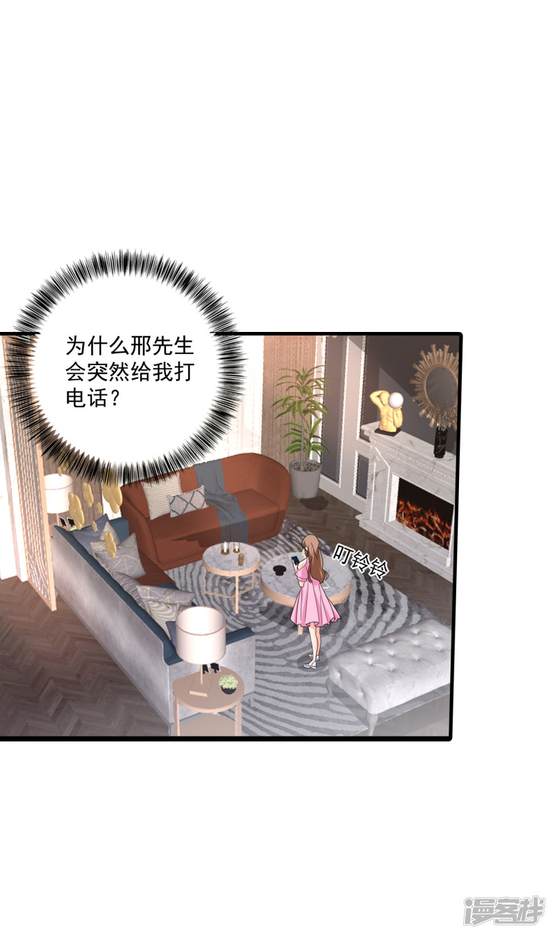 370 我想和她做个了断-第213话