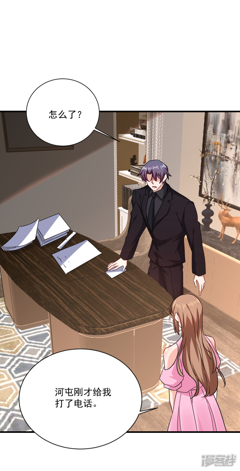 370 我想和她做个了断-第213话